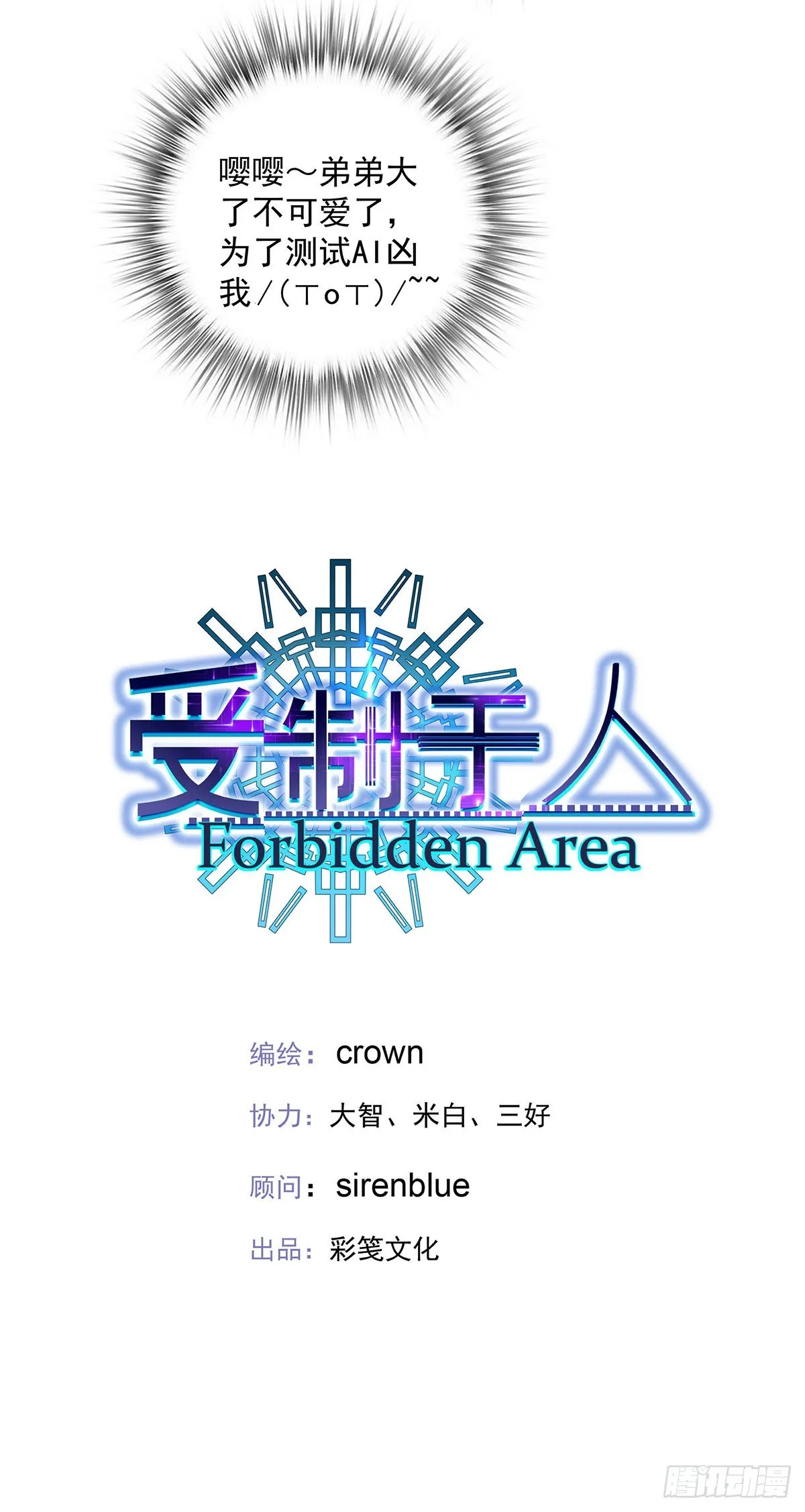 第45话 界限 第4页
