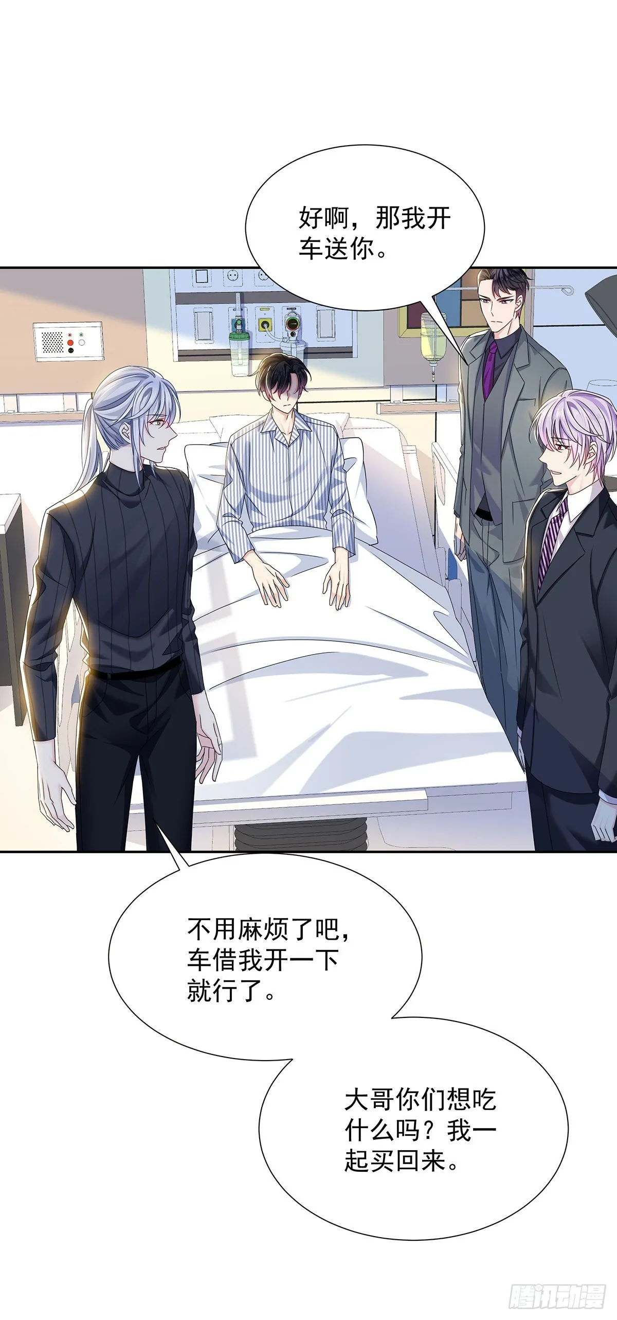 第45话 界限 第9页