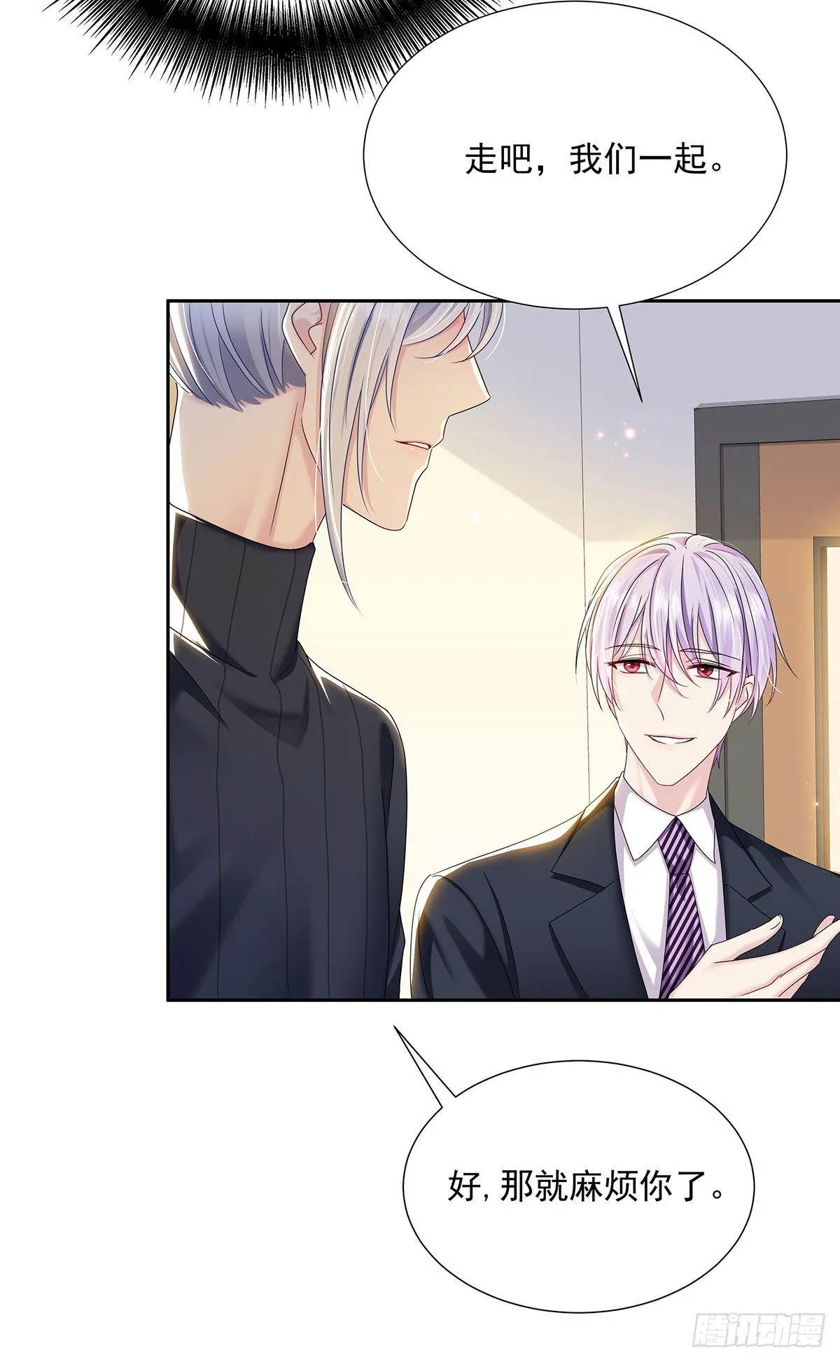第45话 界限 第11页