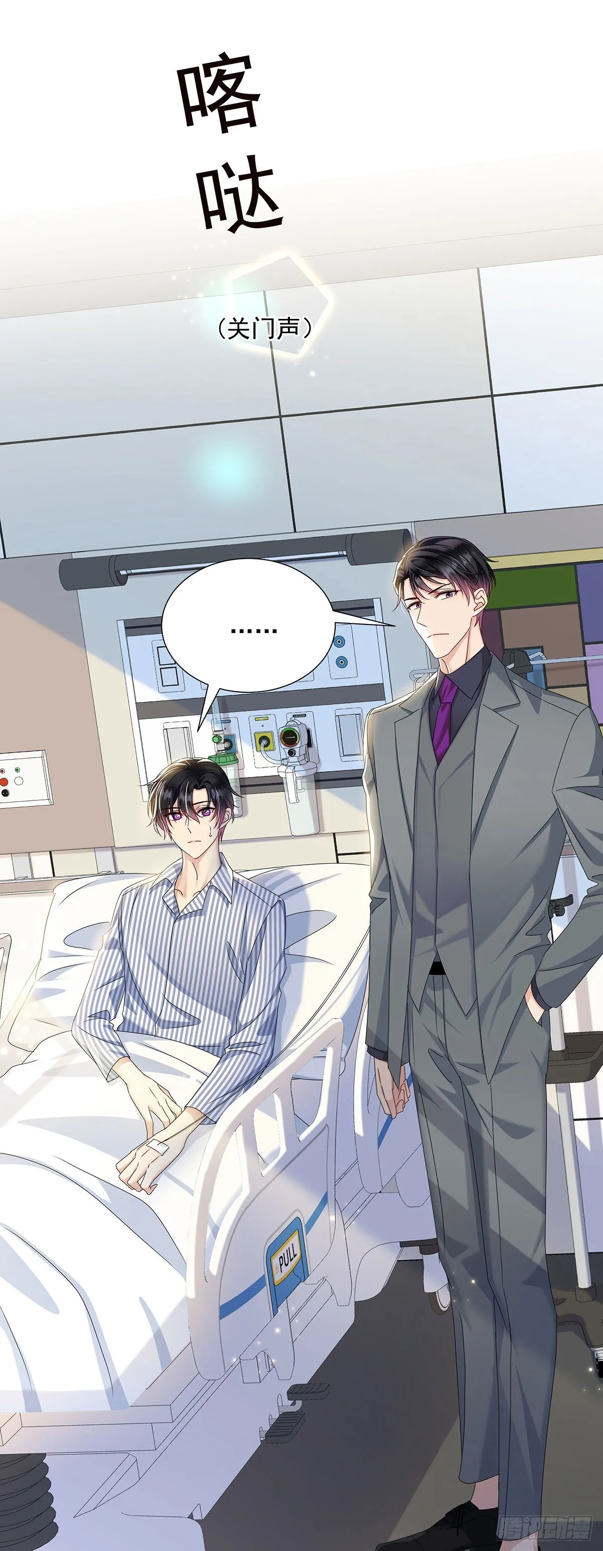 第45话 界限 第12页