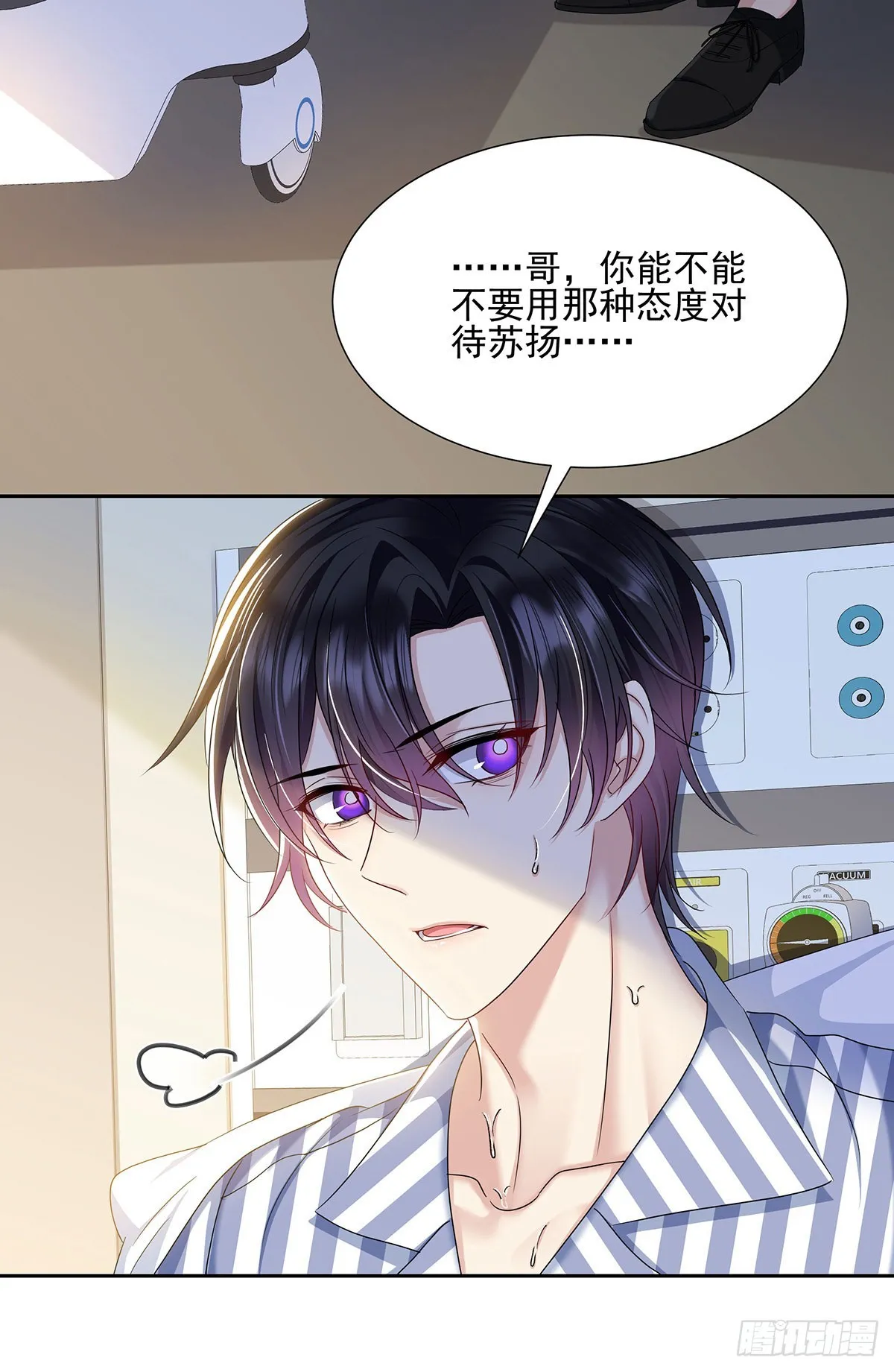 第45话 界限 第13页