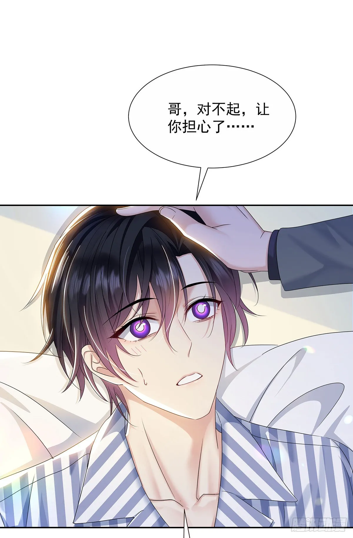 第45话 界限 第18页