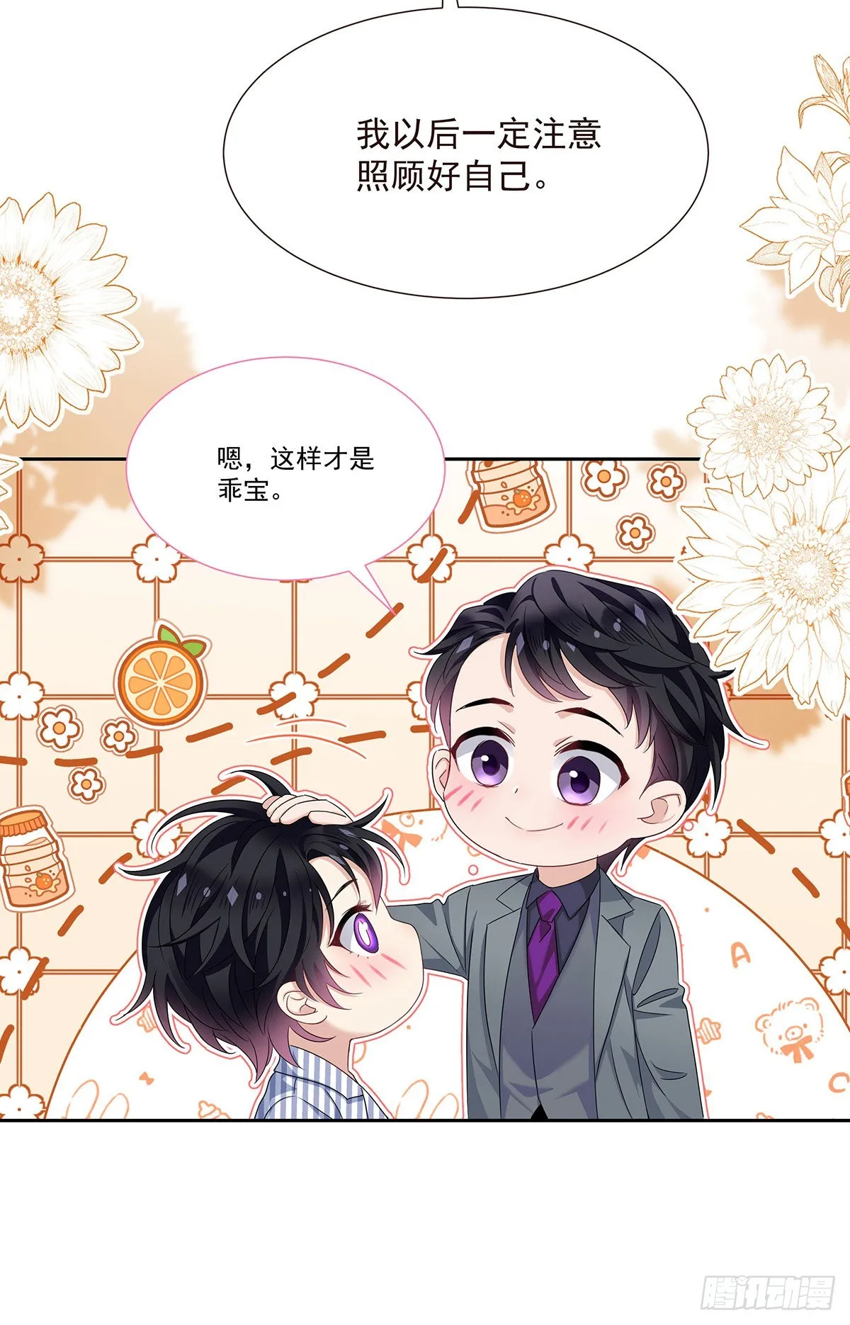 第45话 界限 第19页