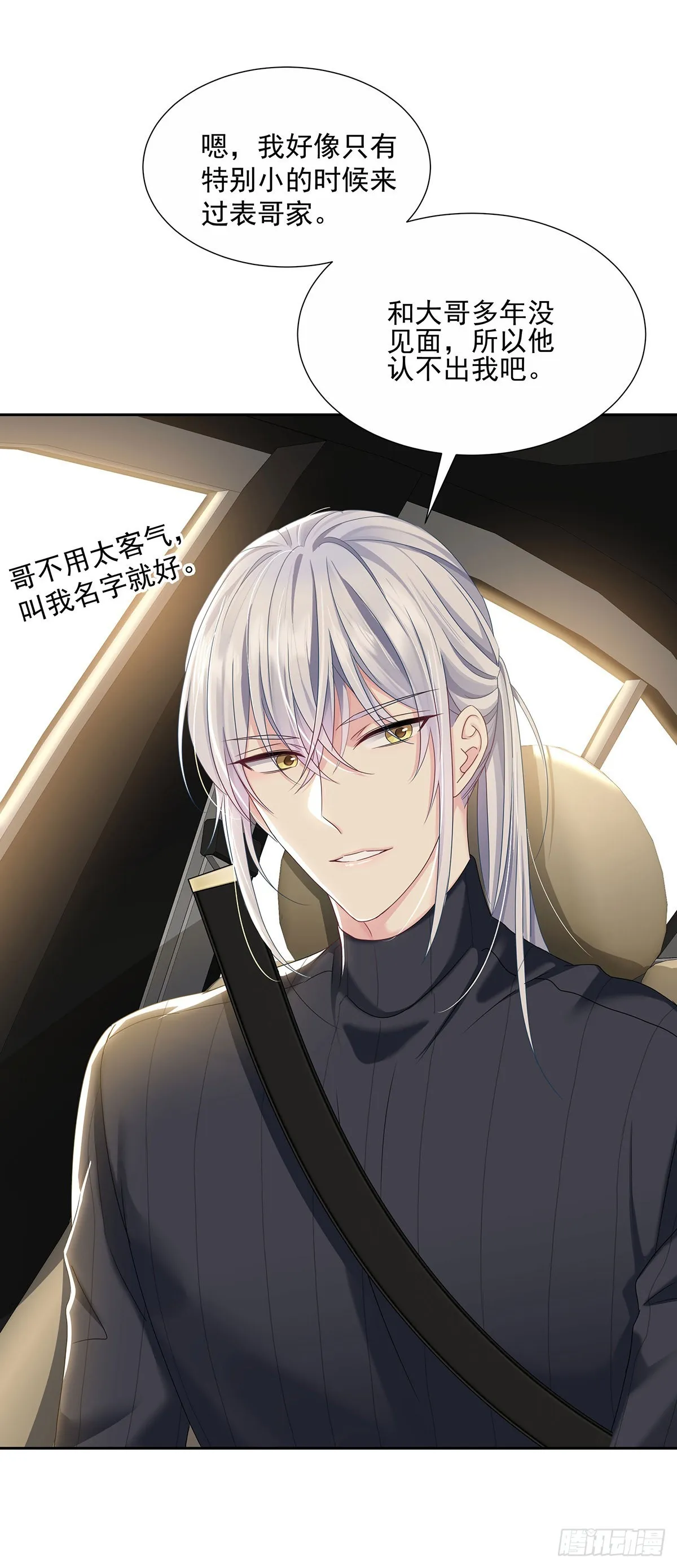 第45话 界限 第24页