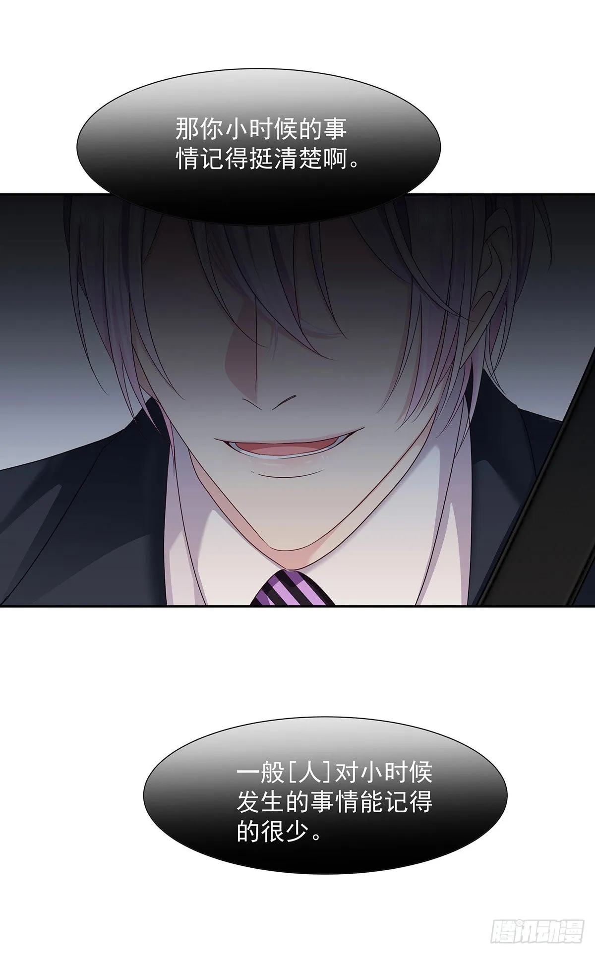 第45话 界限 第26页