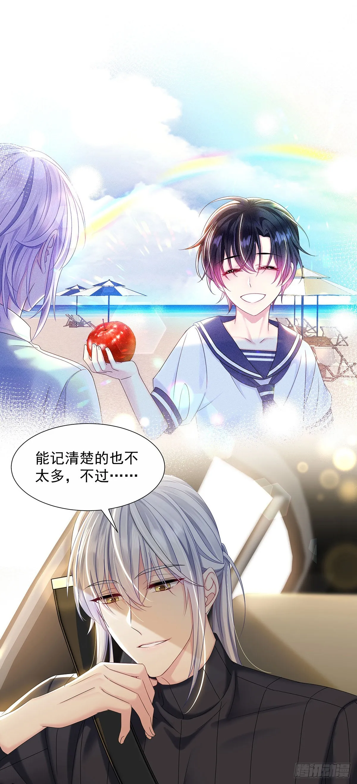 第45话 界限 第27页