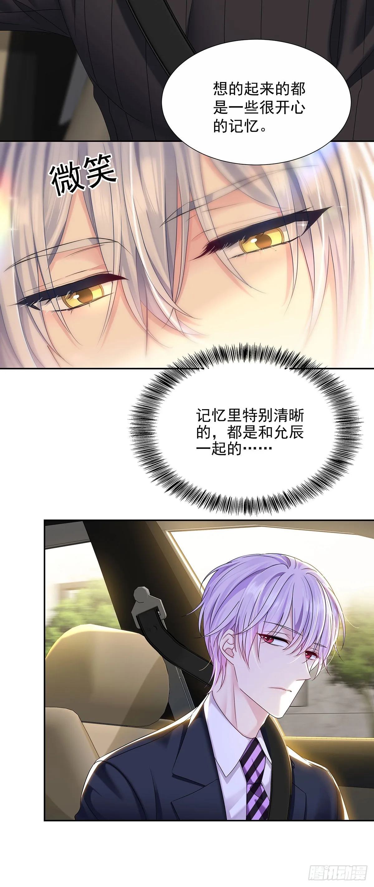 第45话 界限 第28页