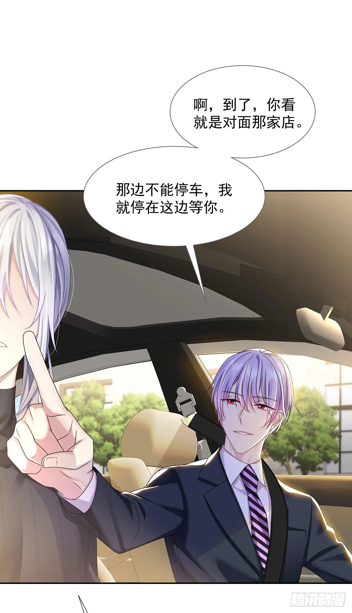 第45话 界限 第29页
