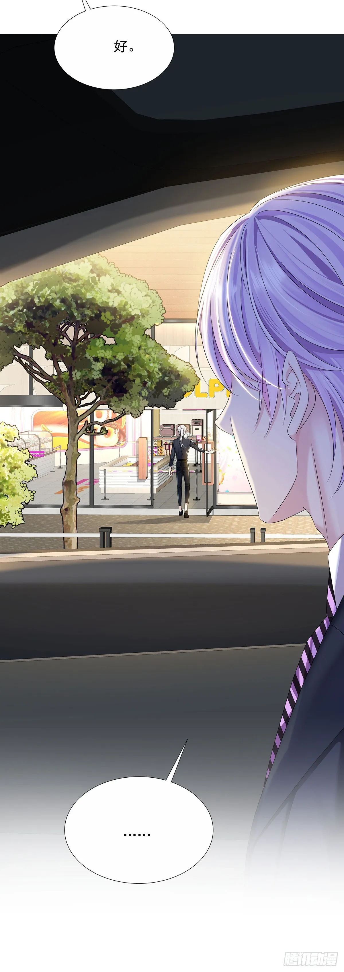 第45话 界限 第30页