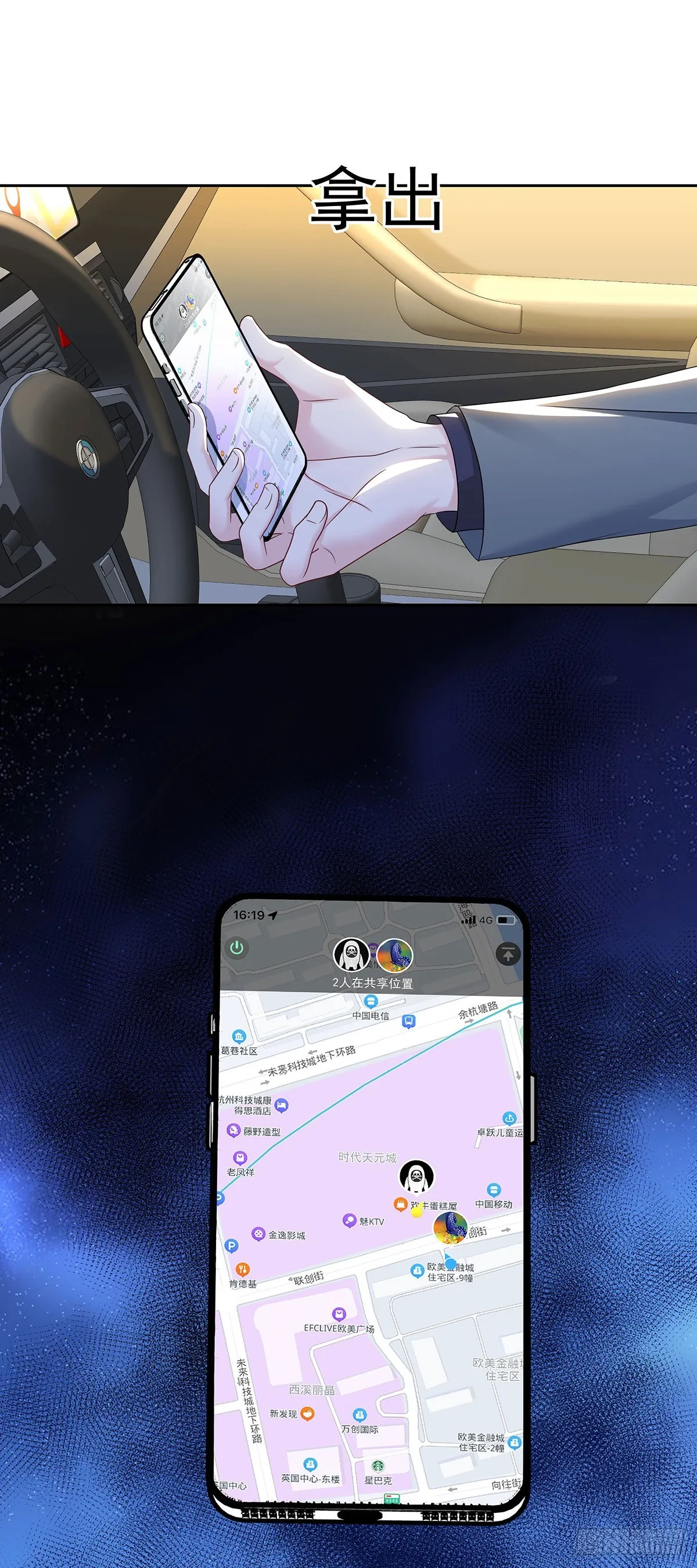 第45话 界限 第31页