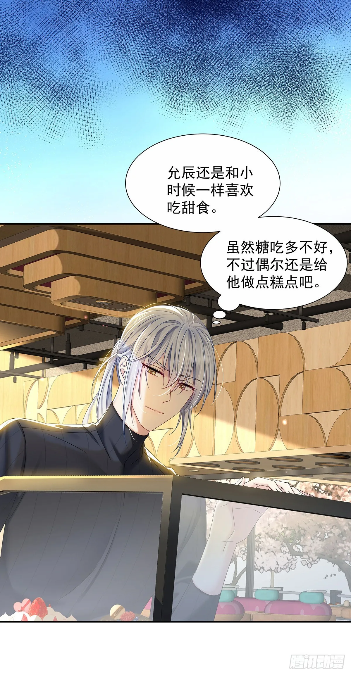 第45话 界限 第32页