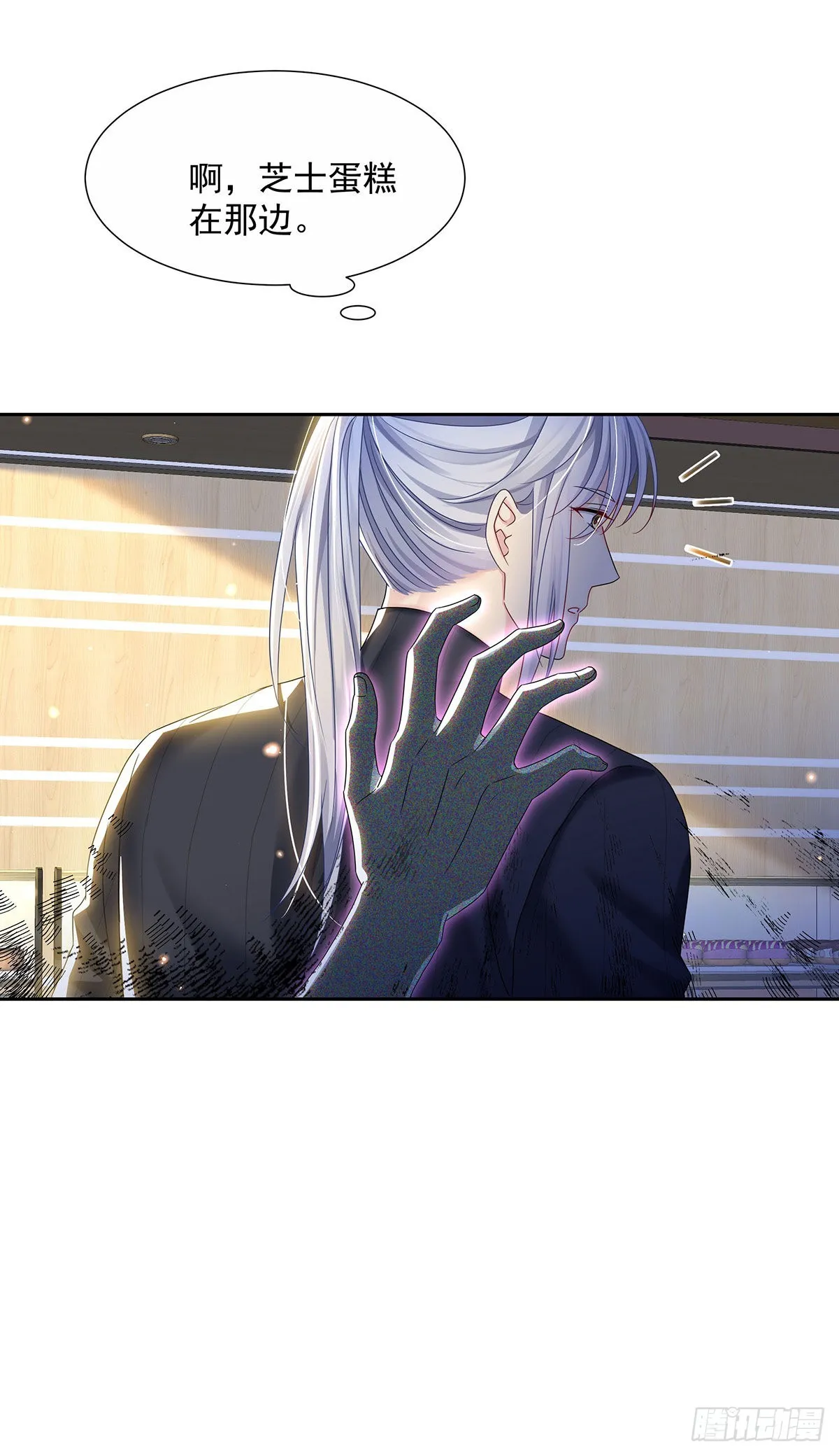 第45话 界限 第33页