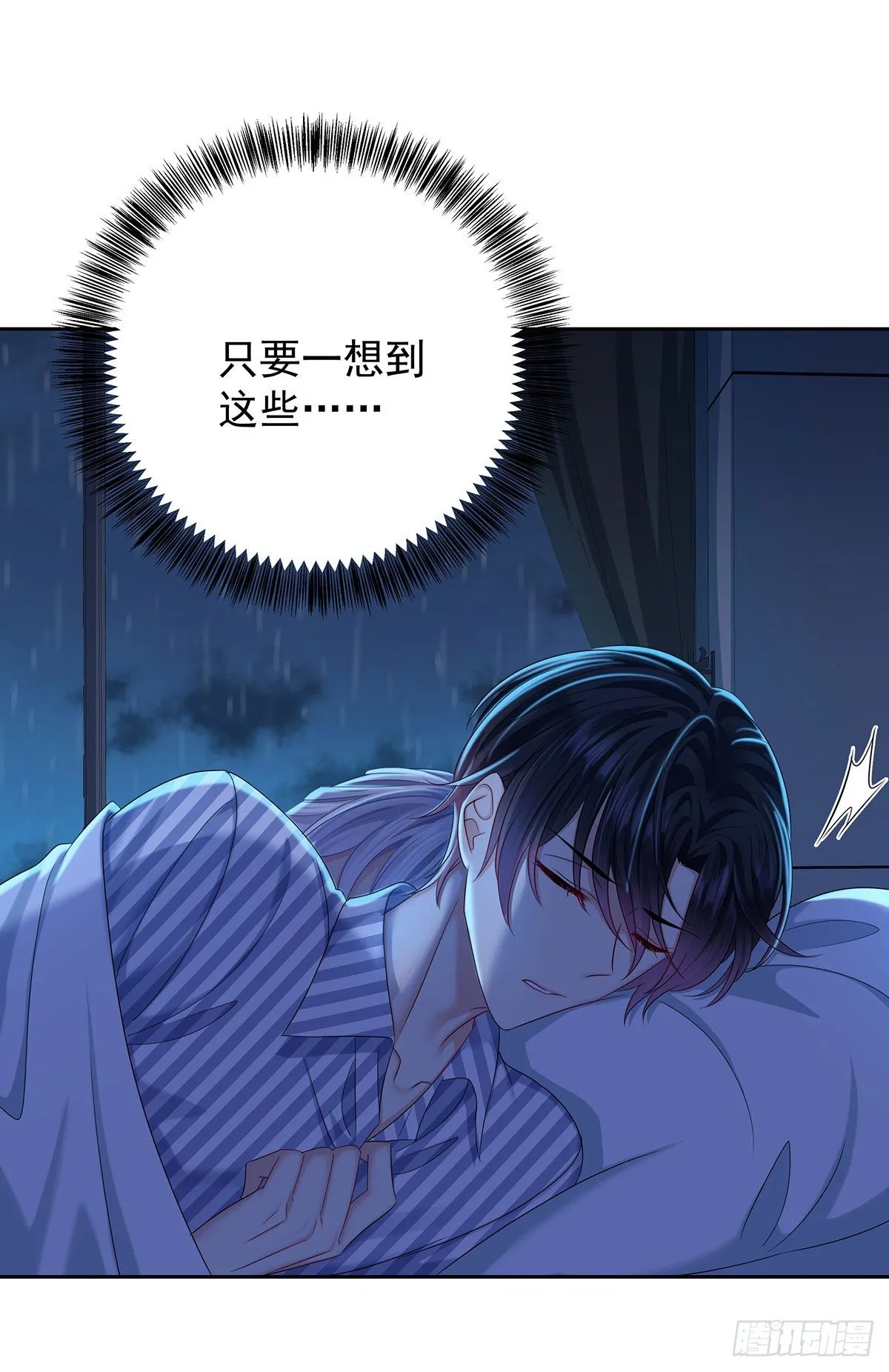 第54话 开机是个问题 第1页