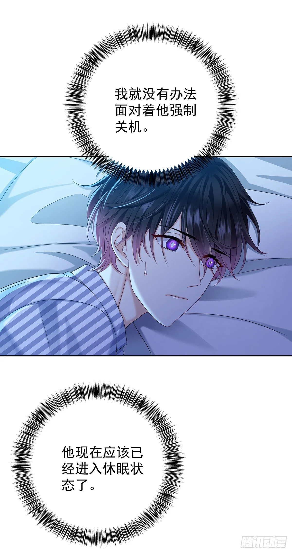 第54话 开机是个问题 第2页
