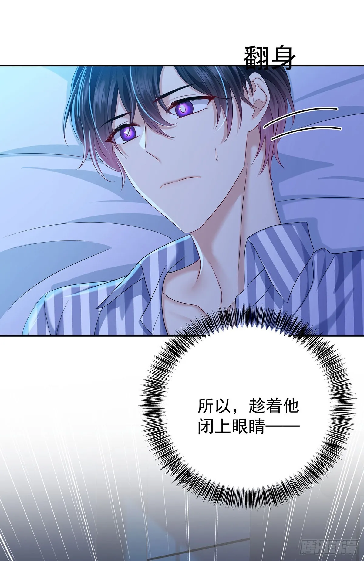 第54话 开机是个问题 第3页