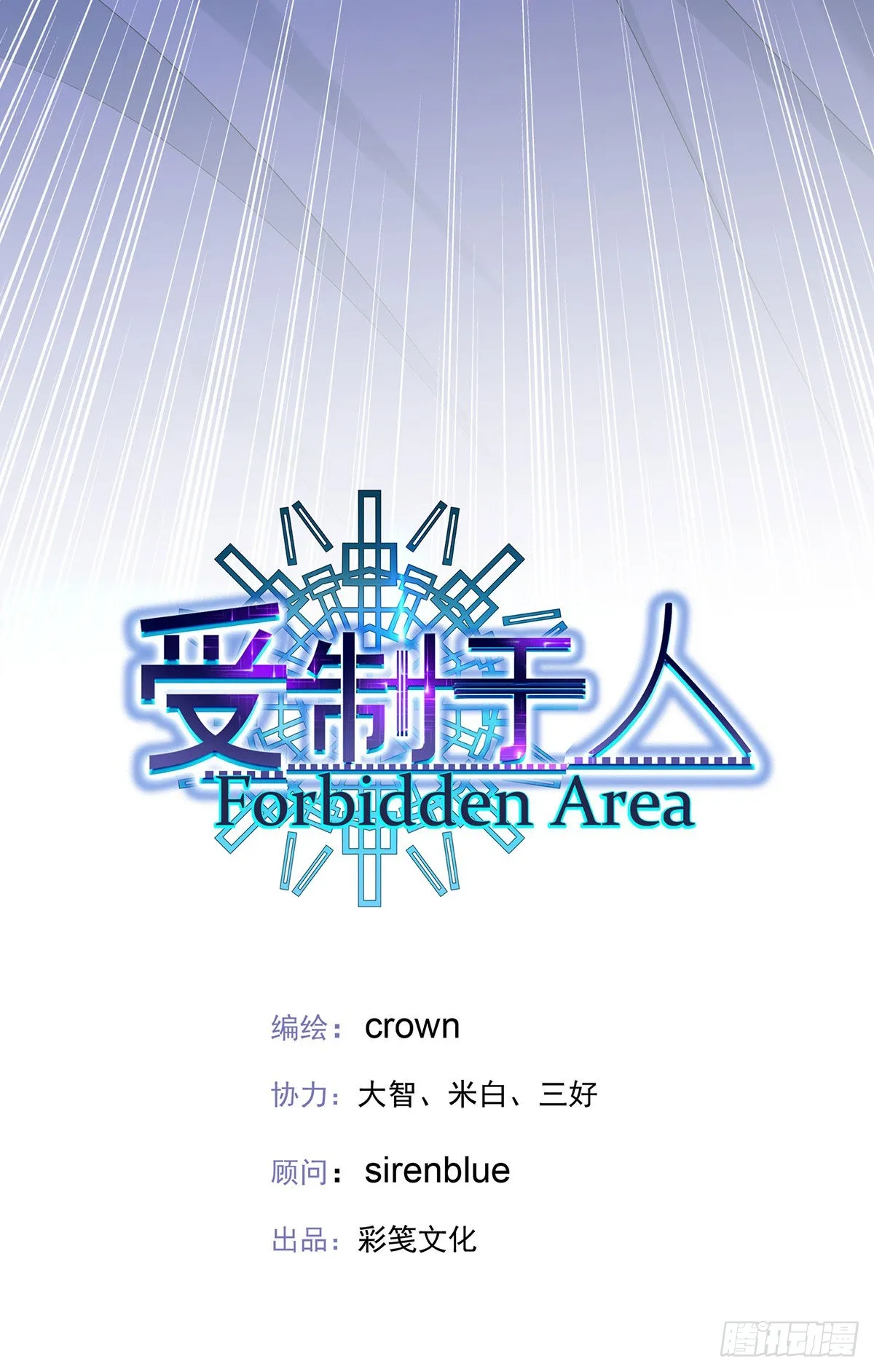 第54话 开机是个问题 第5页