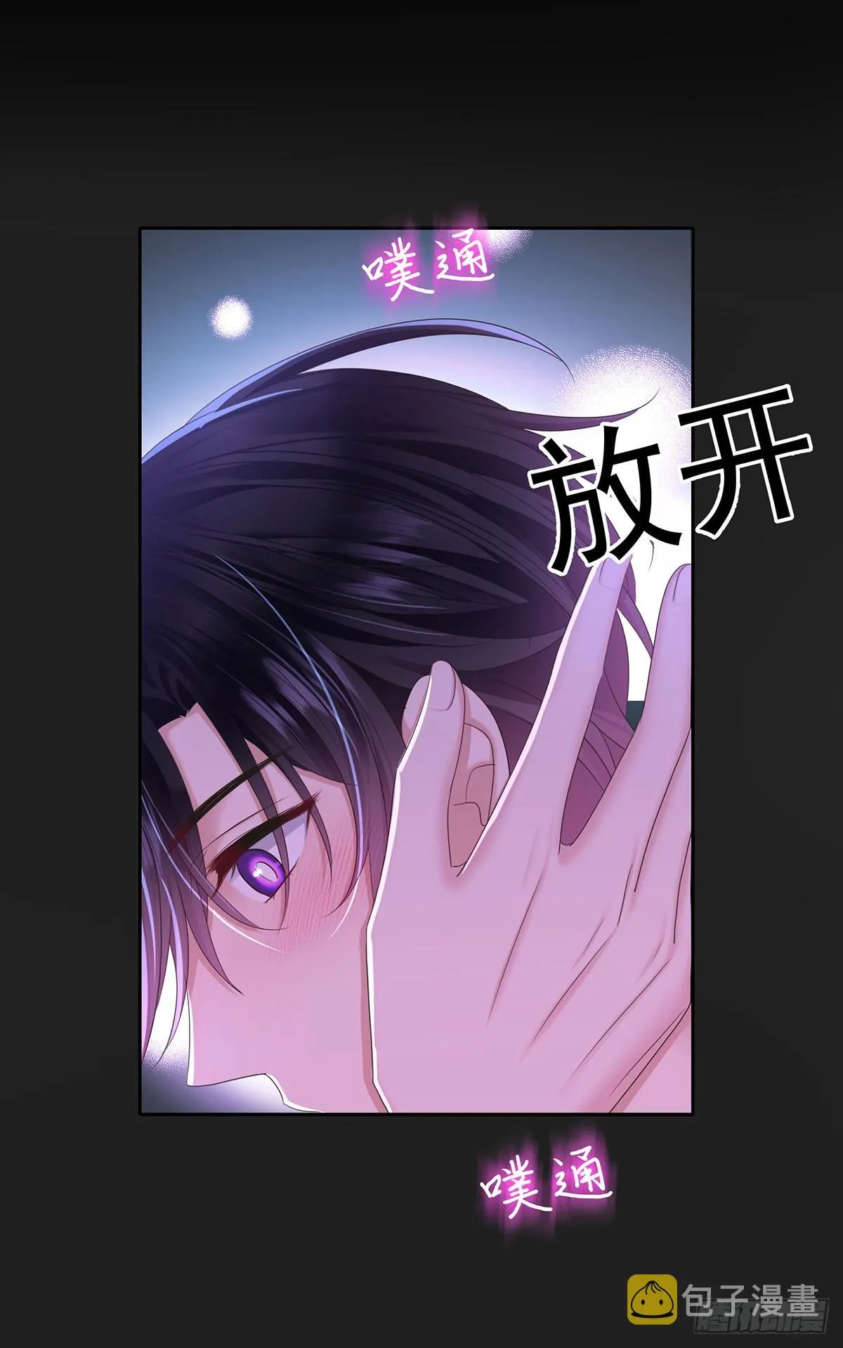 第54话 开机是个问题 第8页