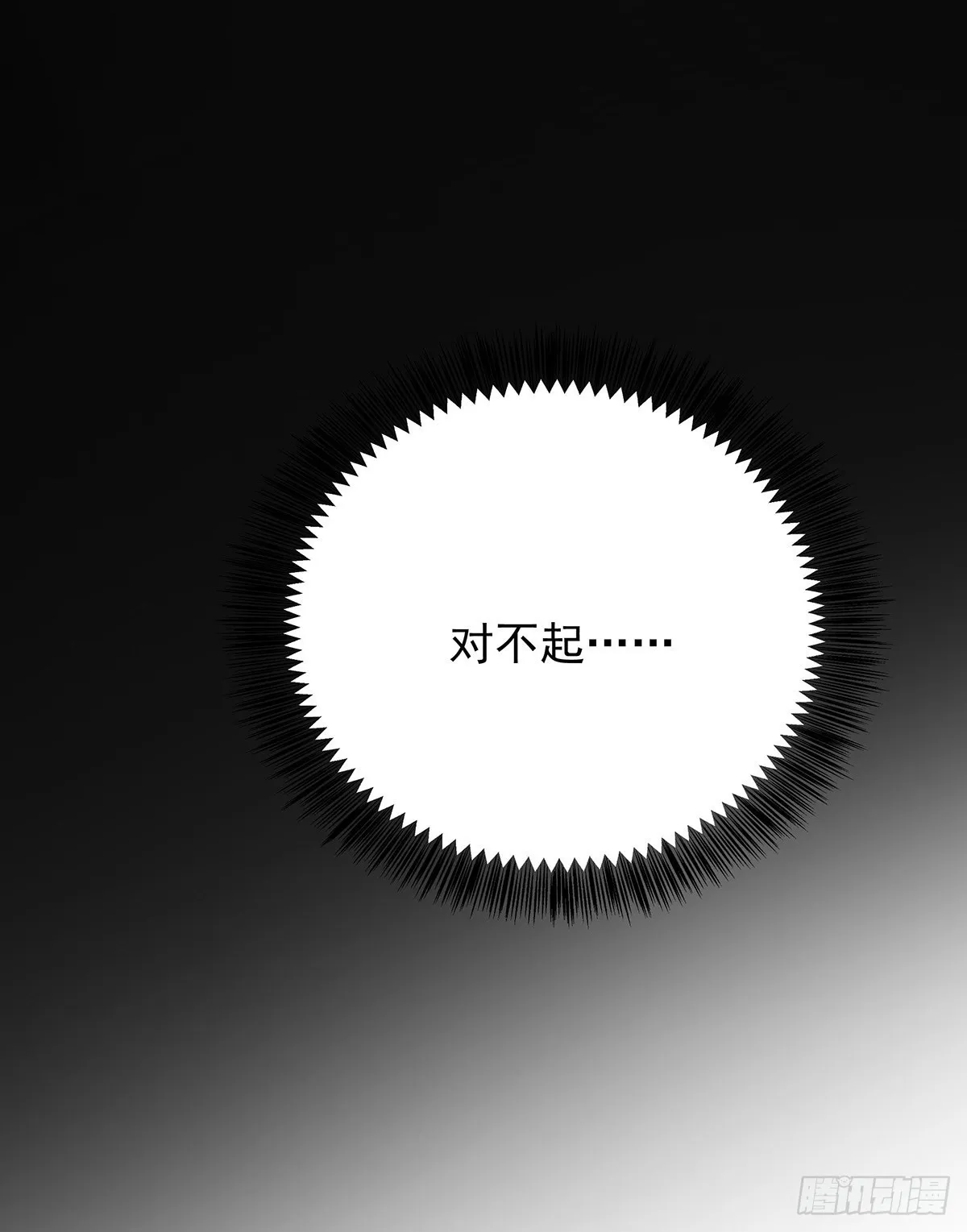 第54话 开机是个问题 第10页