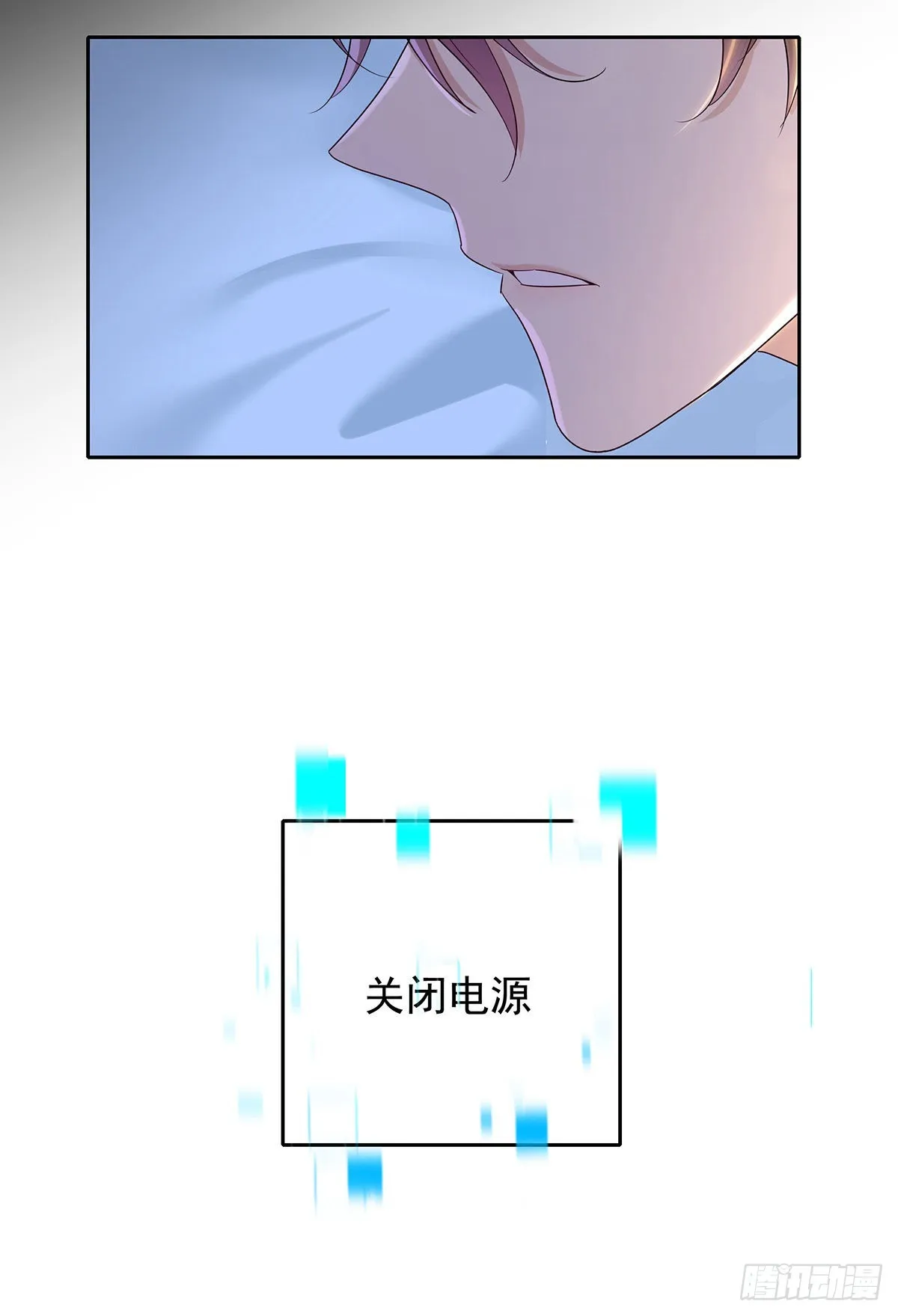 第54话 开机是个问题 第11页