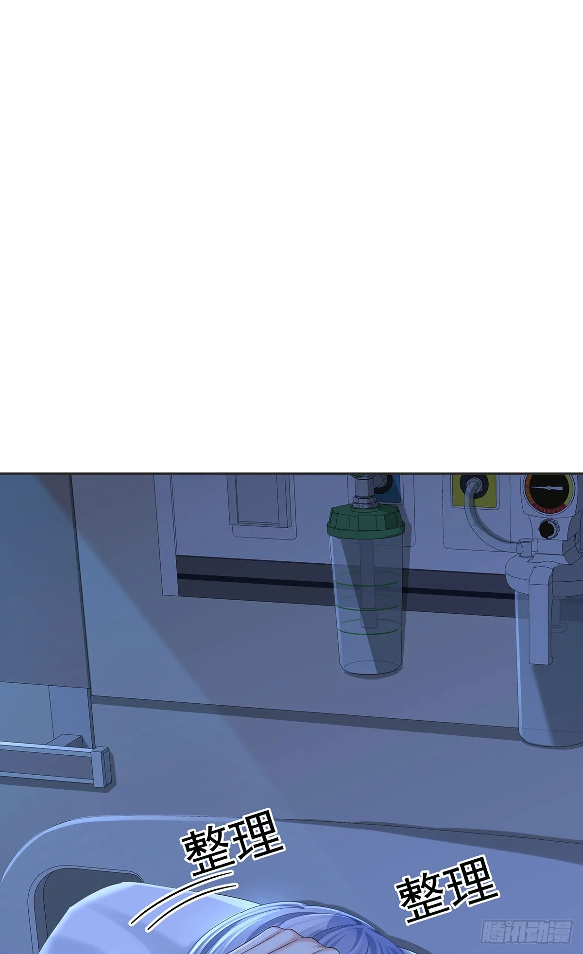 第54话 开机是个问题 第13页