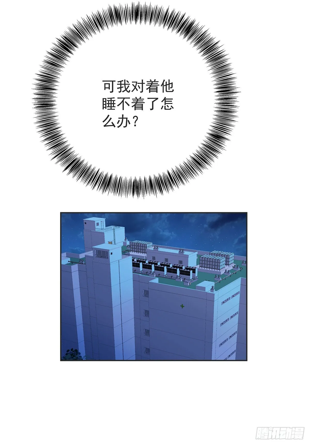 第54话 开机是个问题 第18页