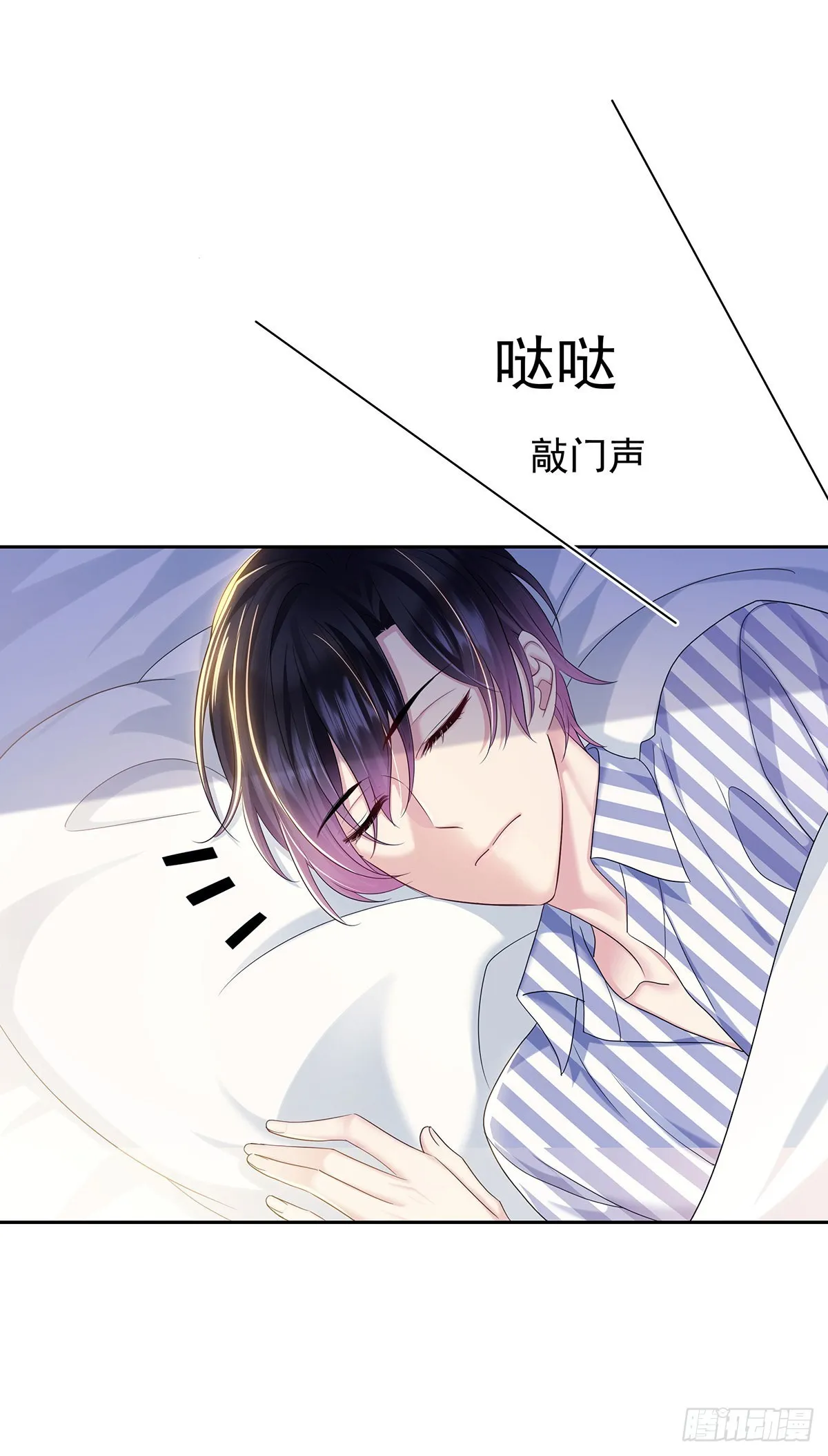 第54话 开机是个问题 第20页