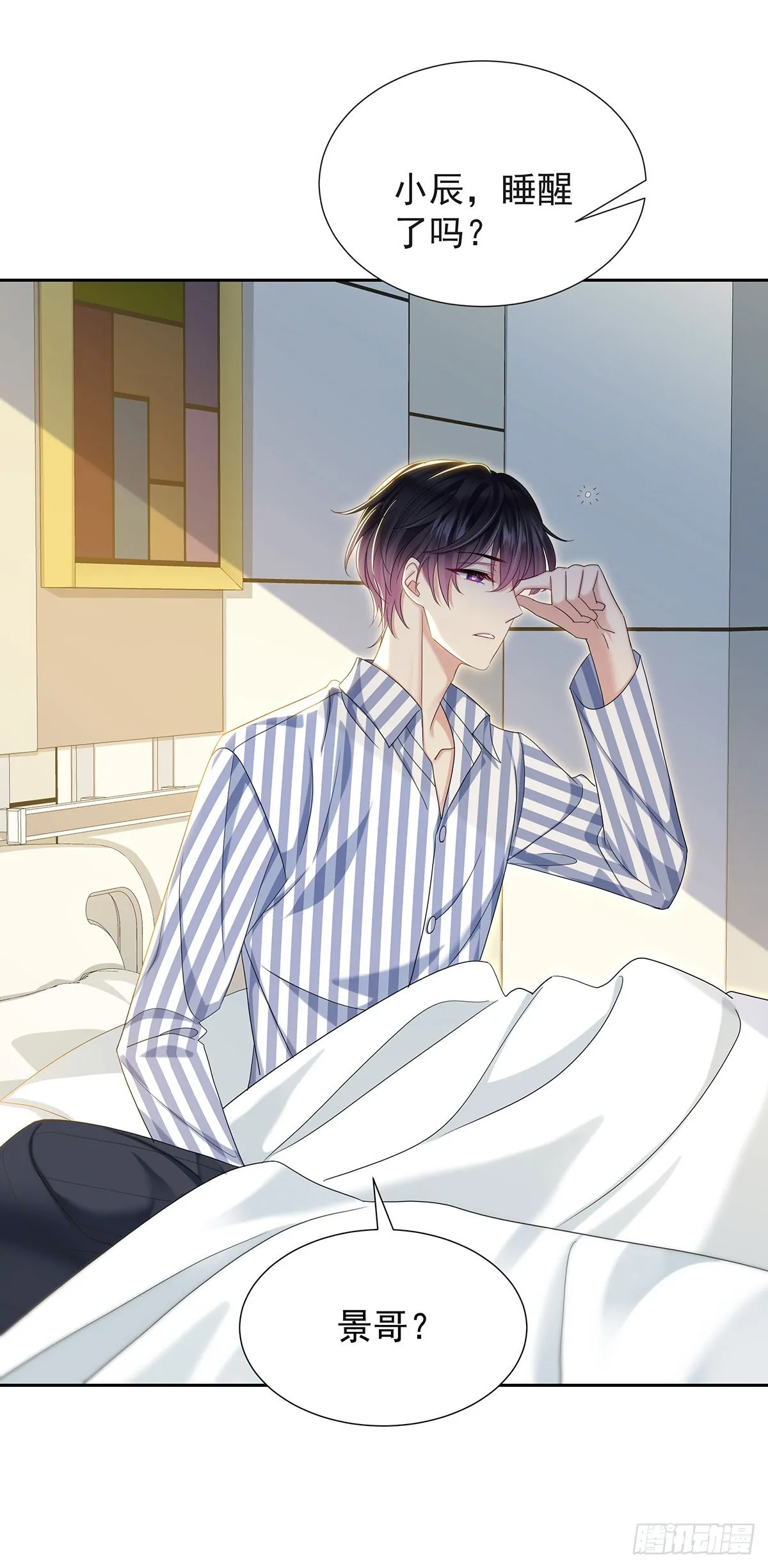 第54话 开机是个问题 第21页