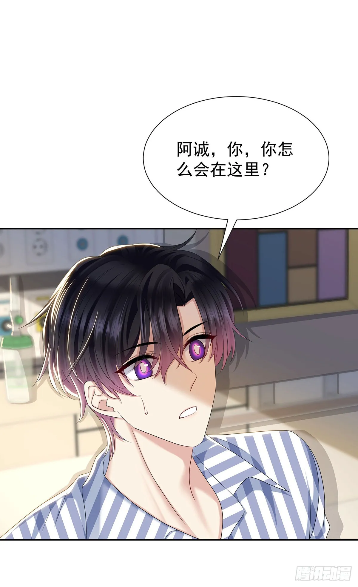 第54话 开机是个问题 第25页