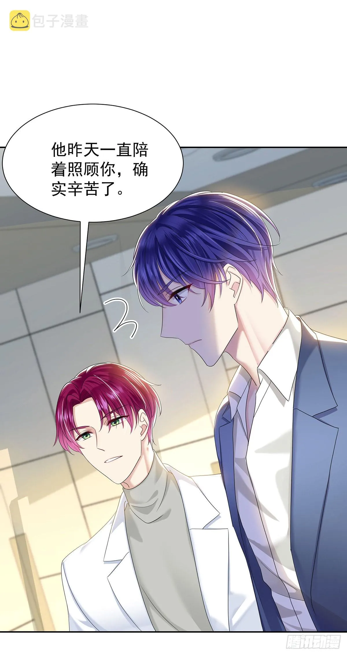 第54话 开机是个问题 第32页