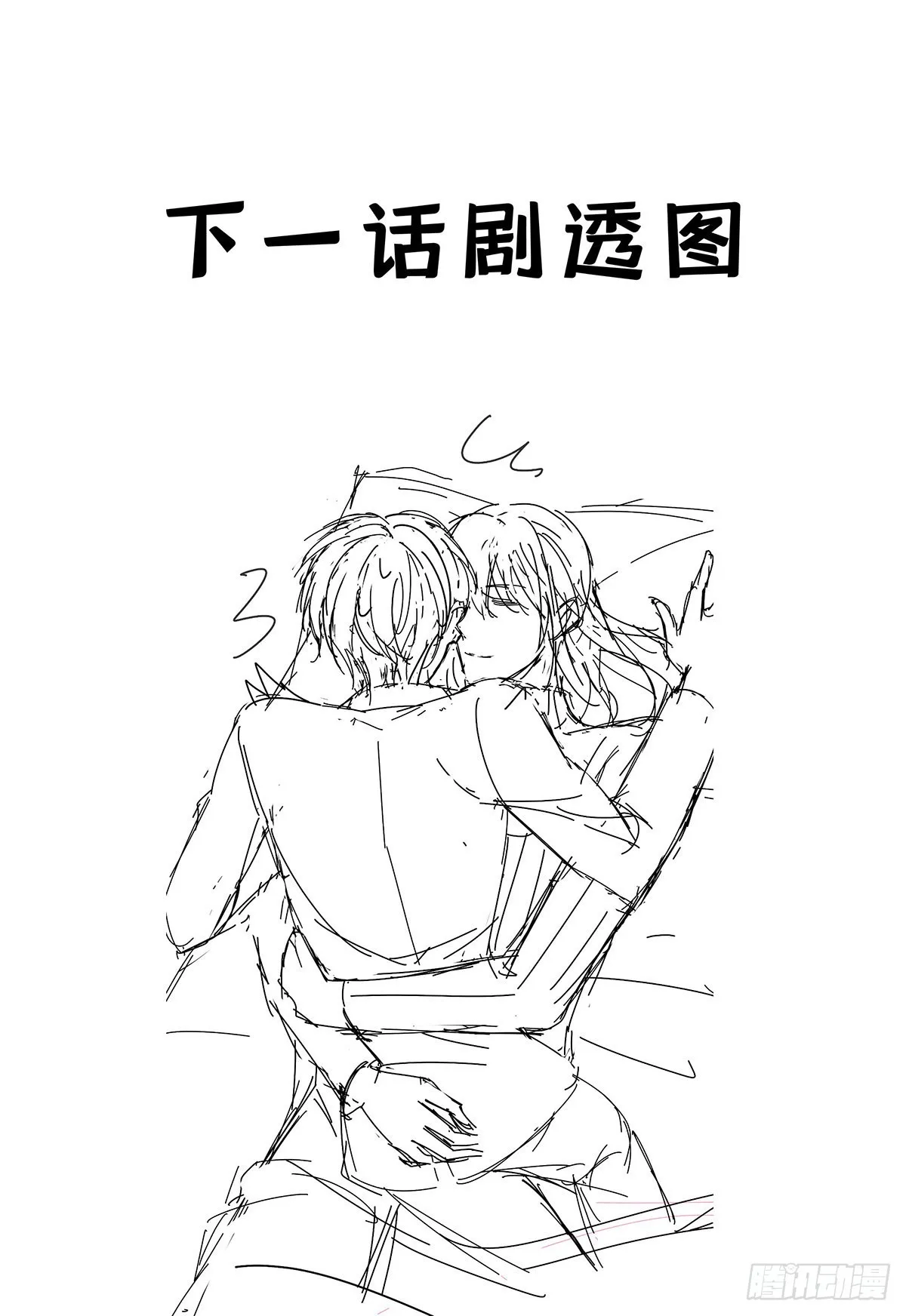 第54话 开机是个问题 第34页