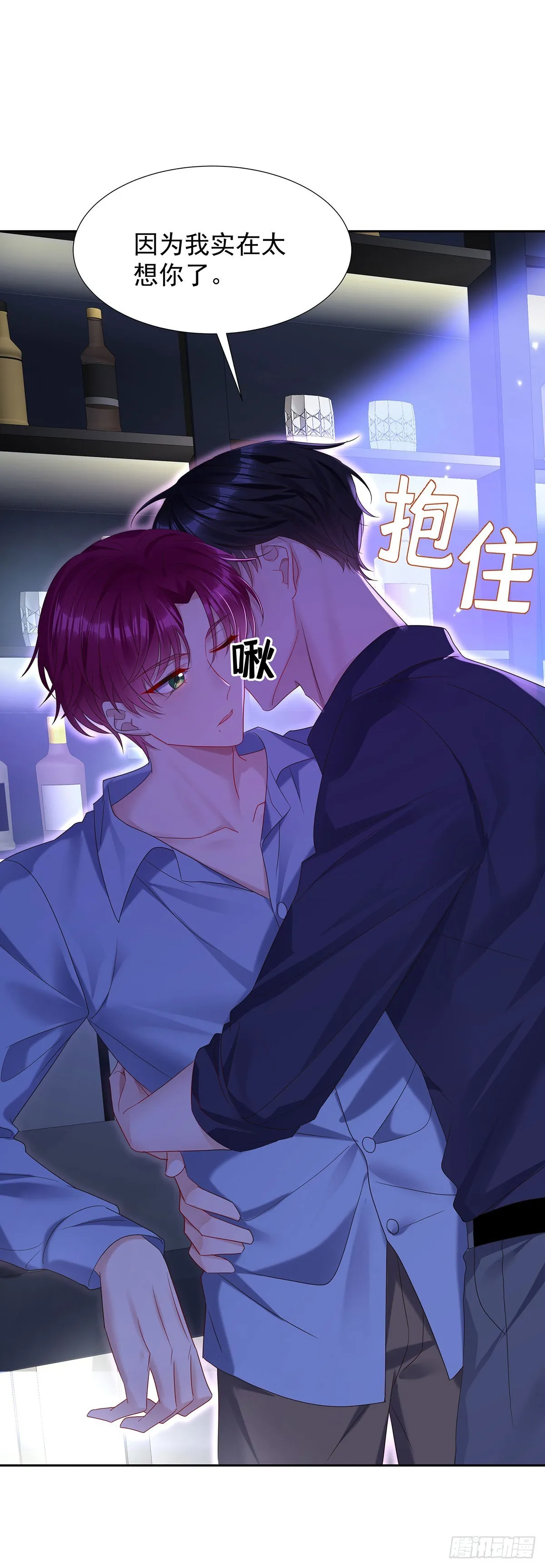 第52话 你是我的主人 第10页