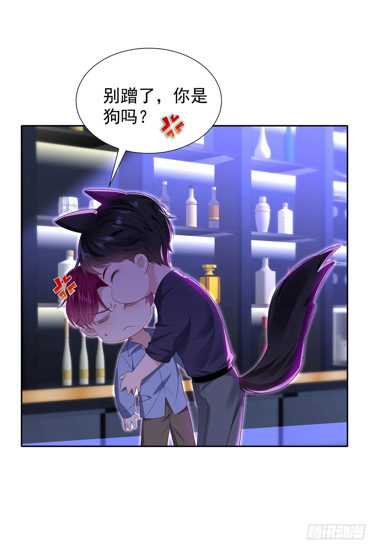 第52话 你是我的主人 第11页