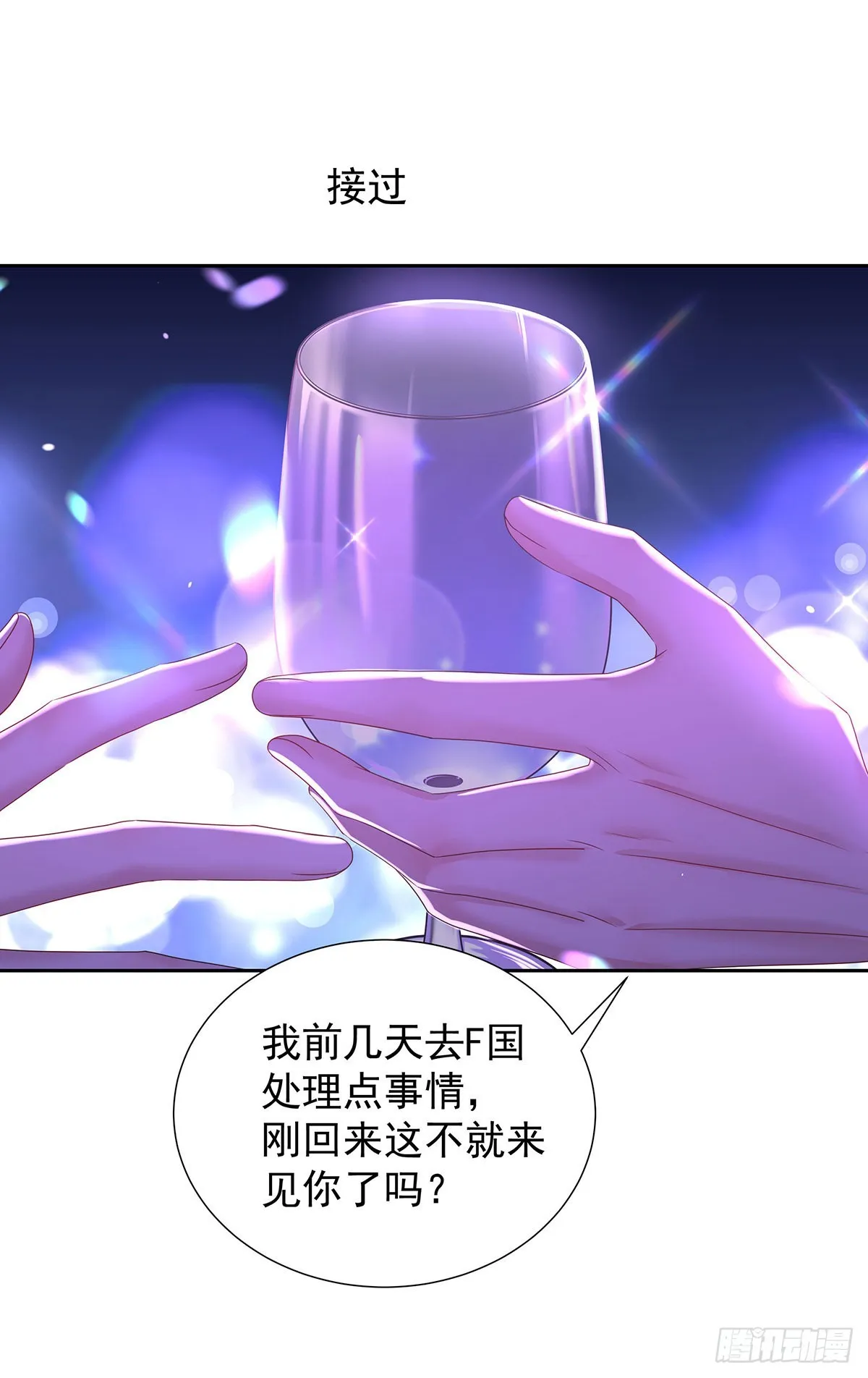 第52话 你是我的主人 第15页