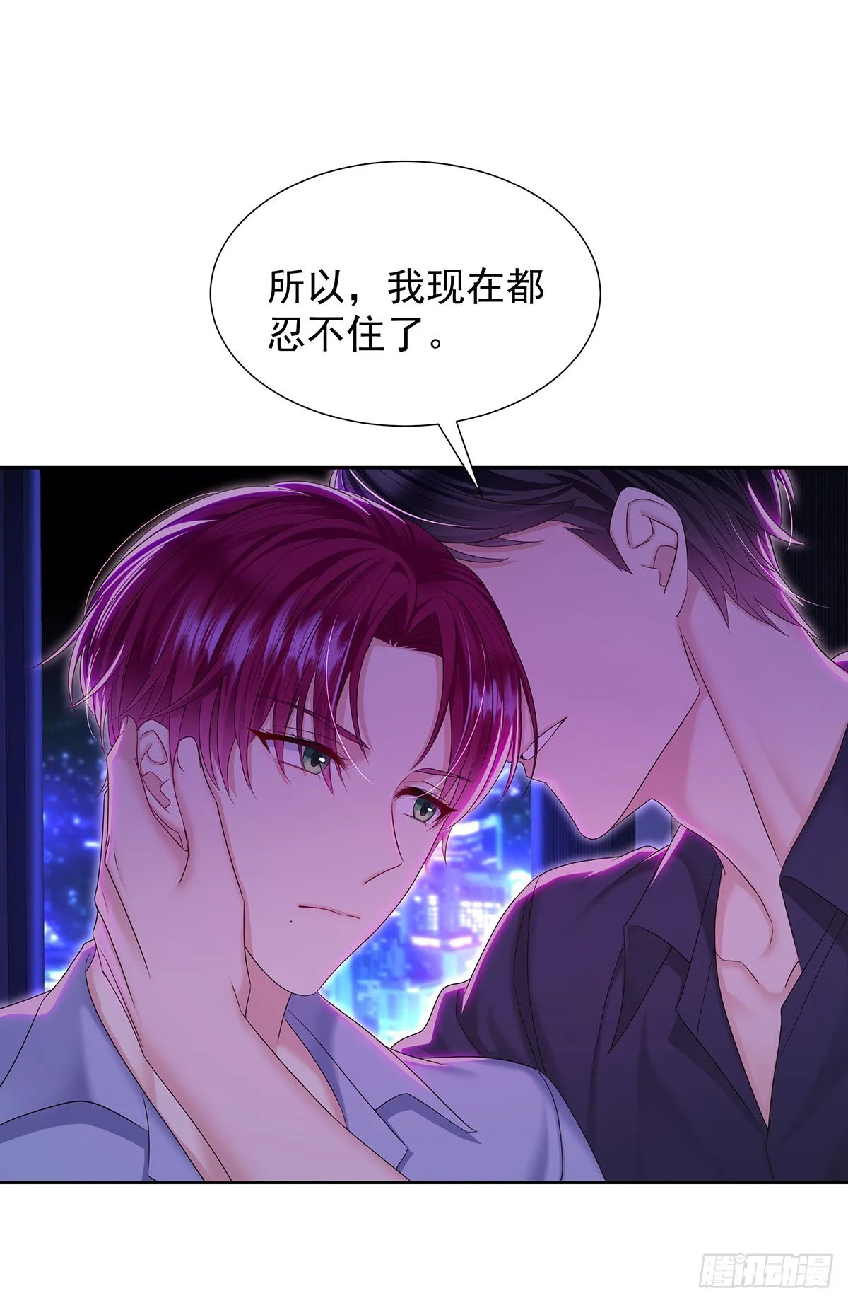 第52话 你是我的主人 第21页