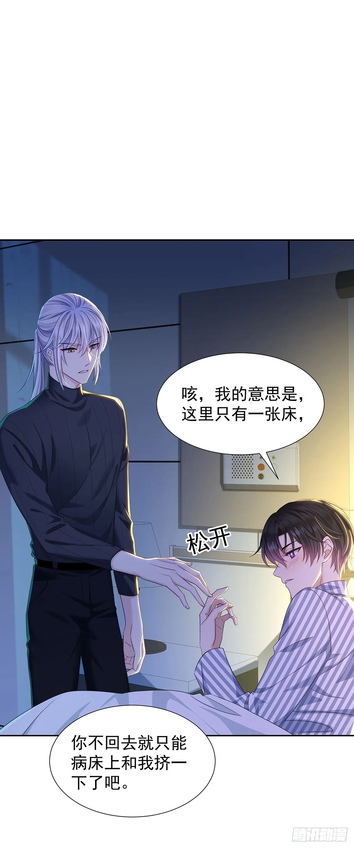 第52话 你是我的主人 第25页