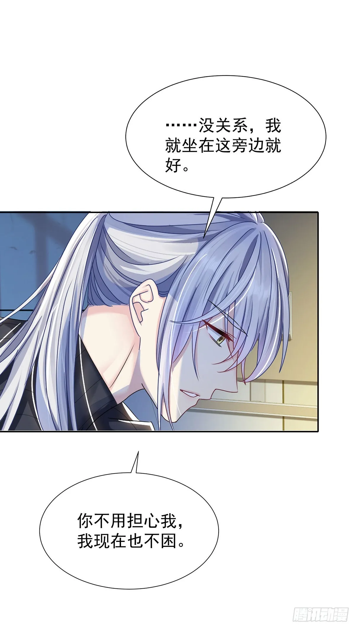 第52话 你是我的主人 第26页