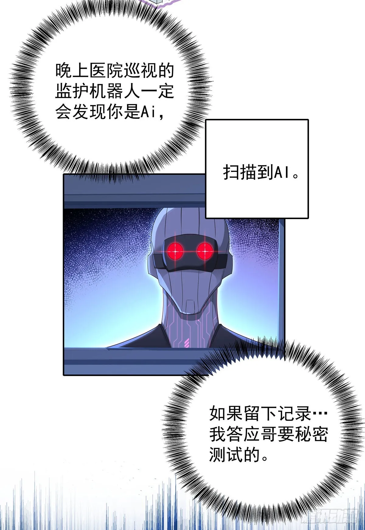 第52话 你是我的主人 第29页