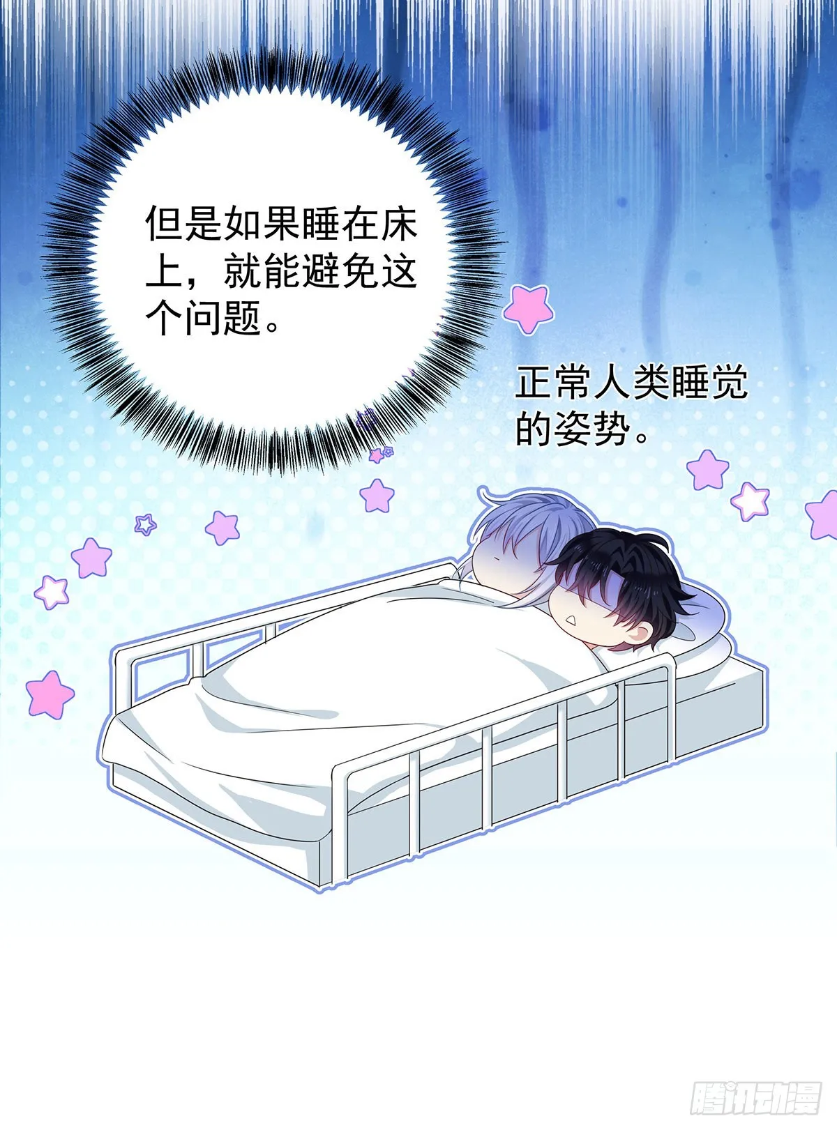 第52话 你是我的主人 第30页