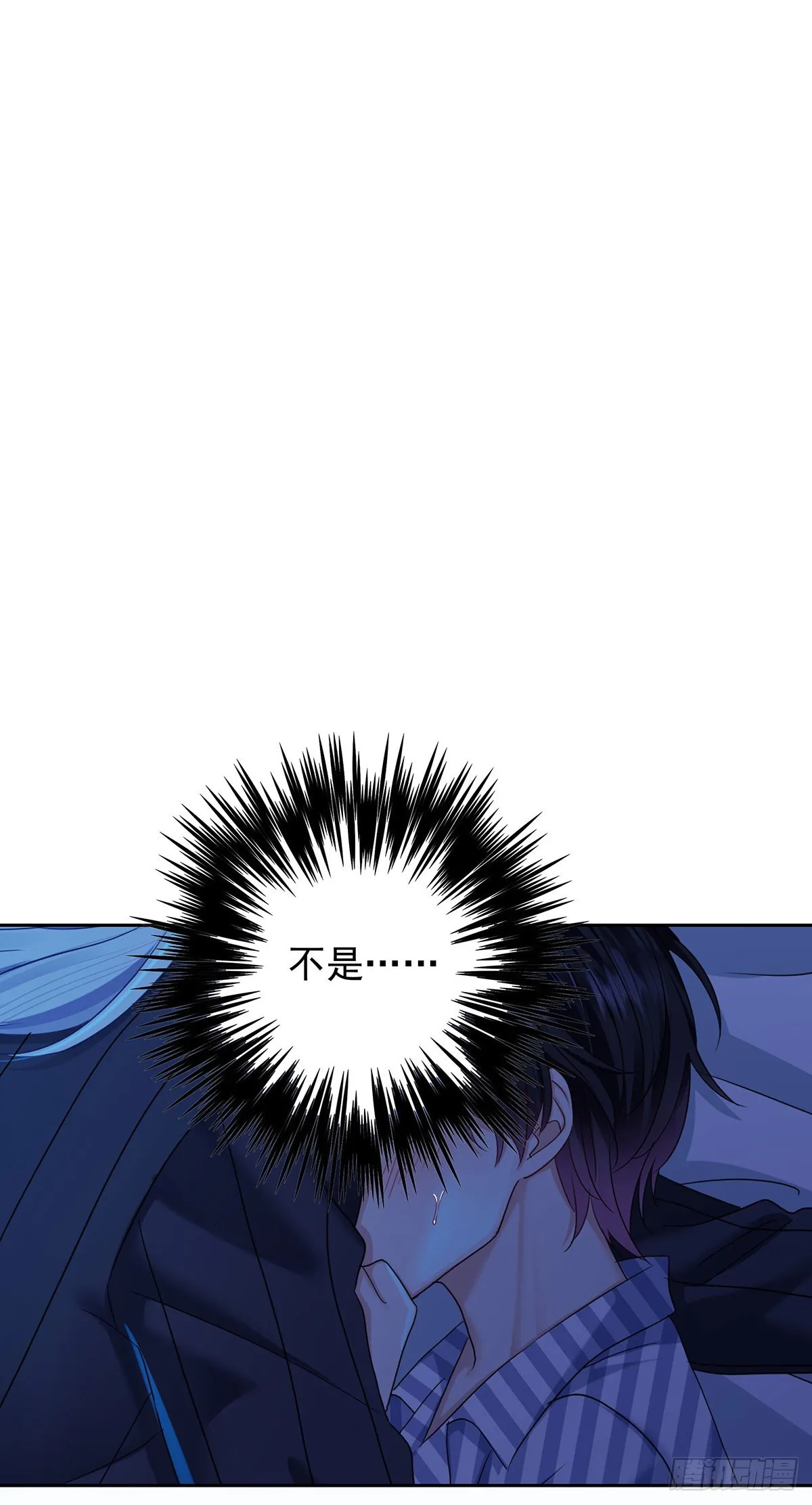 第53话 你讨厌我抱着你？ 第2页