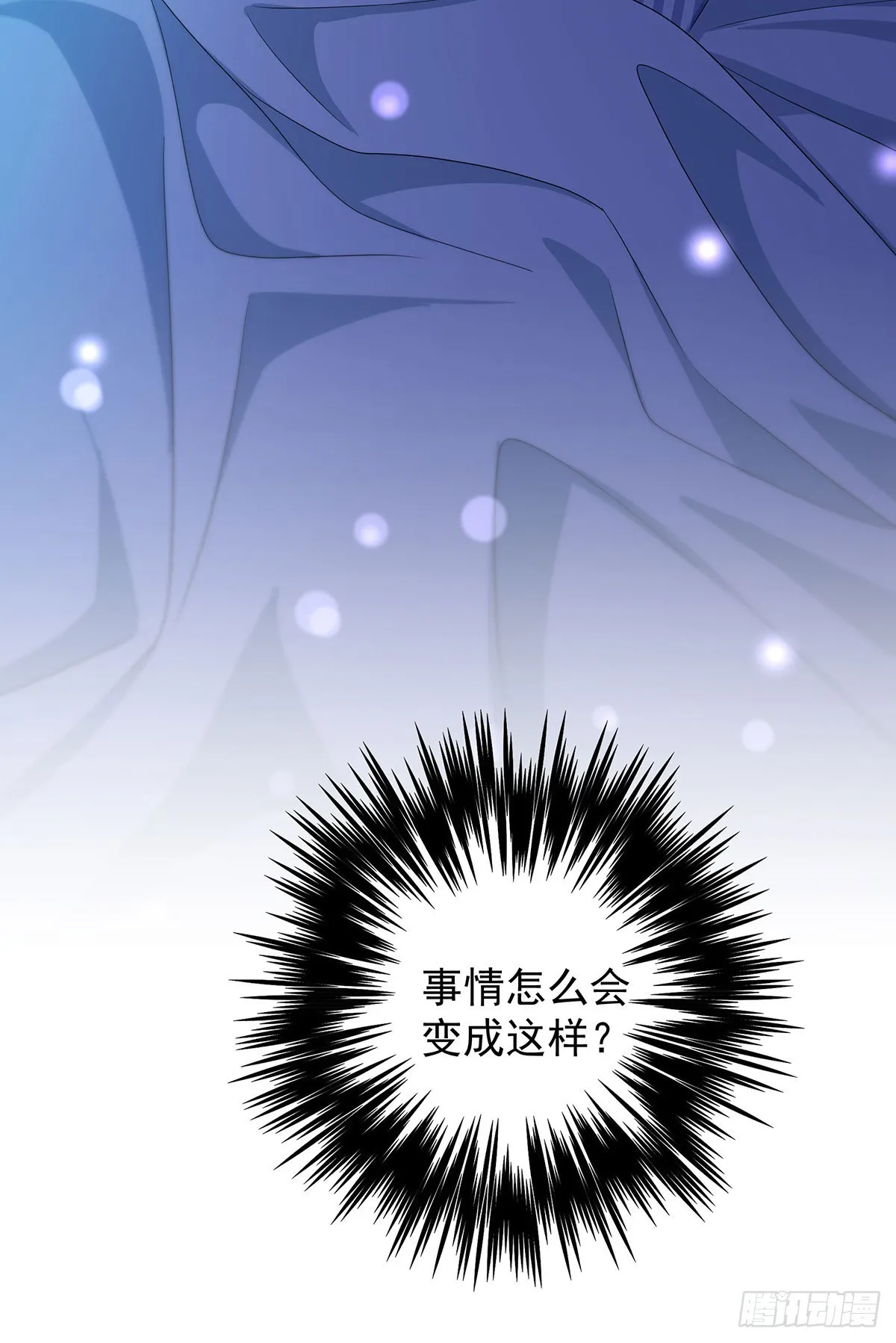 第53话 你讨厌我抱着你？ 第4页