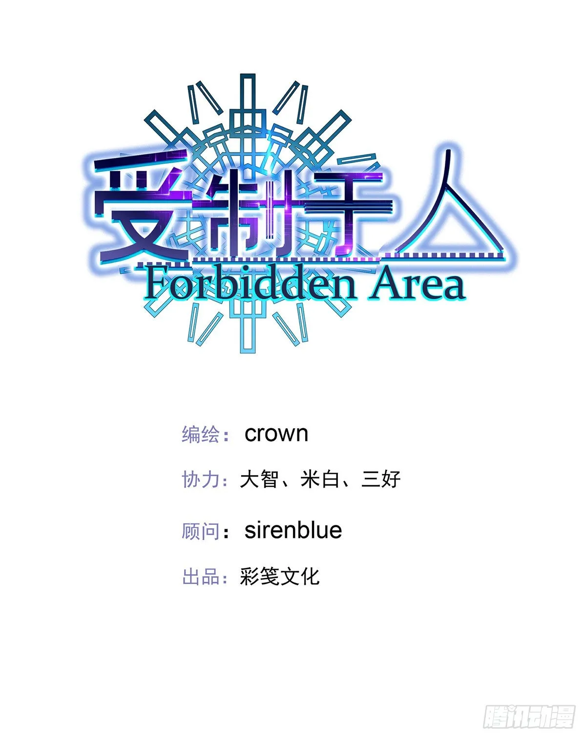 第53话 你讨厌我抱着你？ 第5页