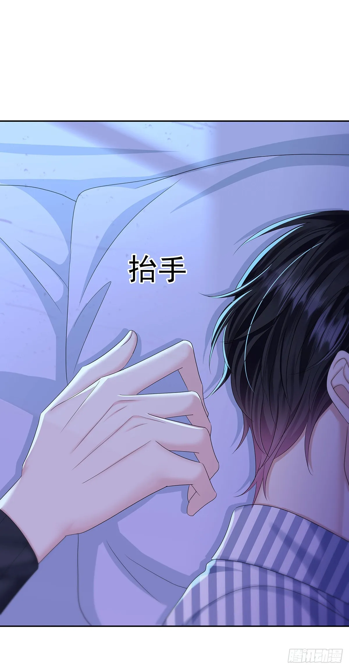第53话 你讨厌我抱着你？ 第18页