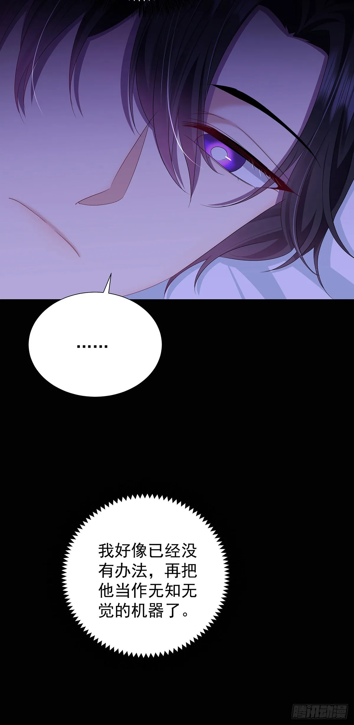 第53话 你讨厌我抱着你？ 第22页
