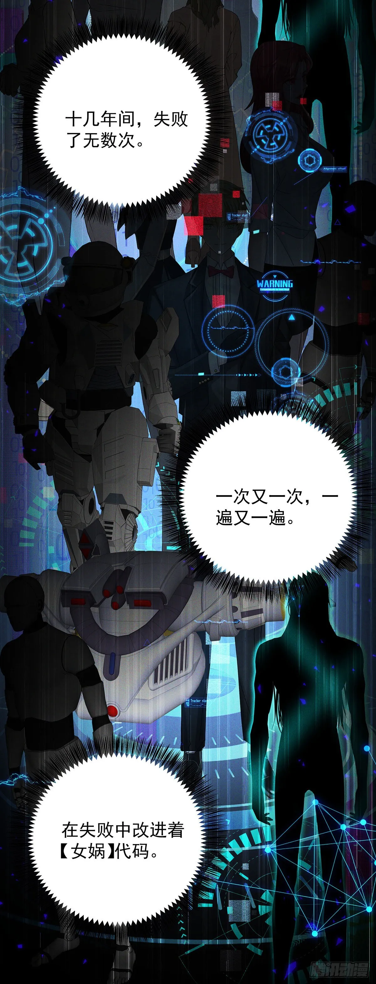 第53话 你讨厌我抱着你？ 第24页