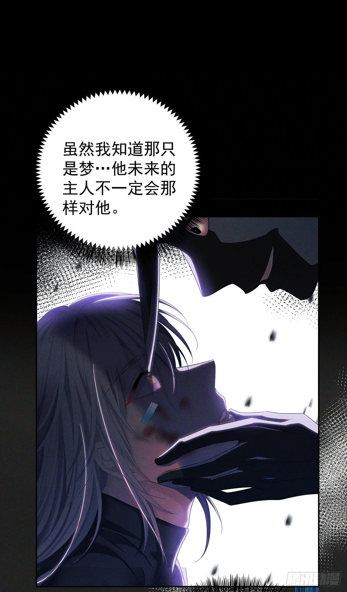 第53话 你讨厌我抱着你？ 第34页