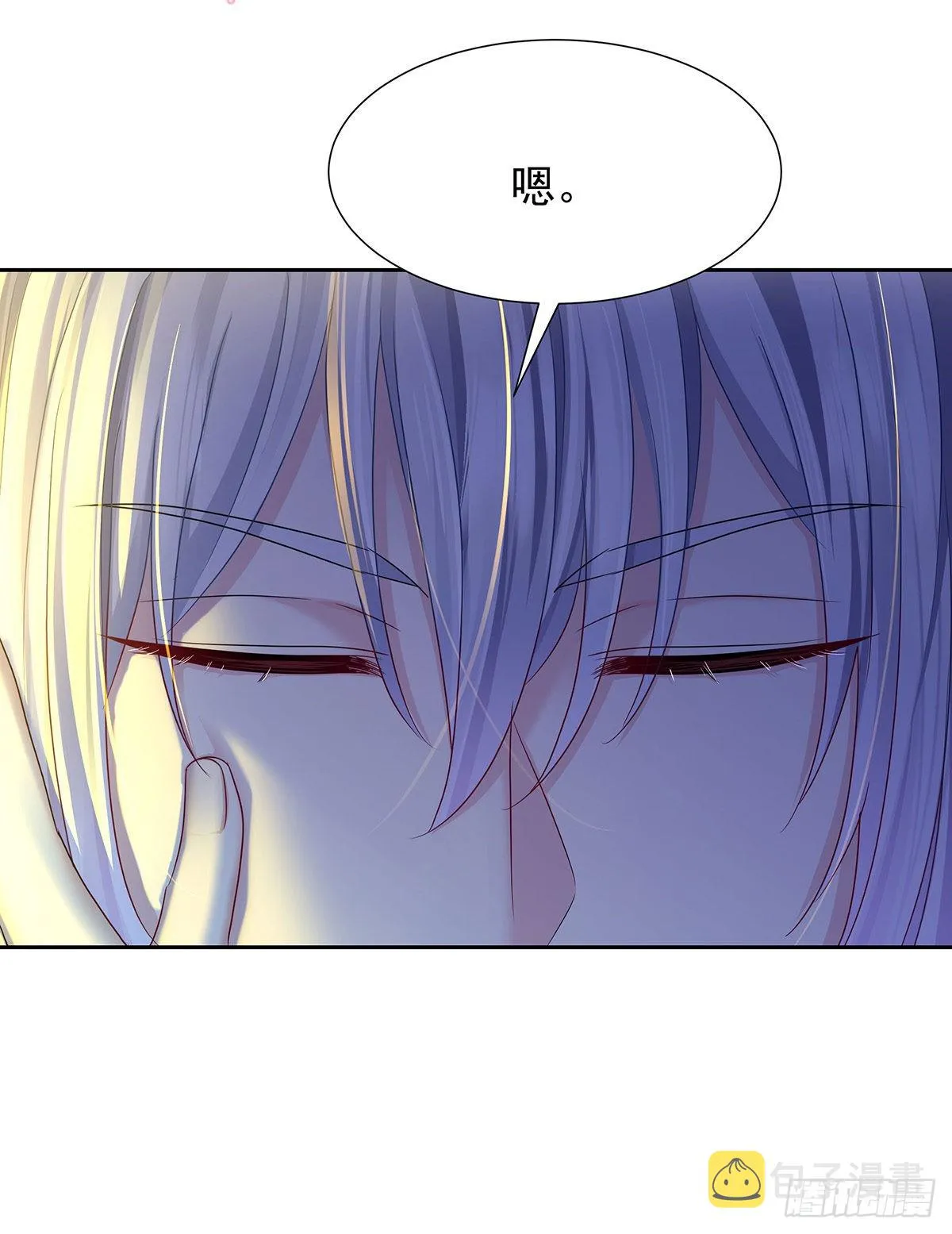 第51话 到床上来 第7页