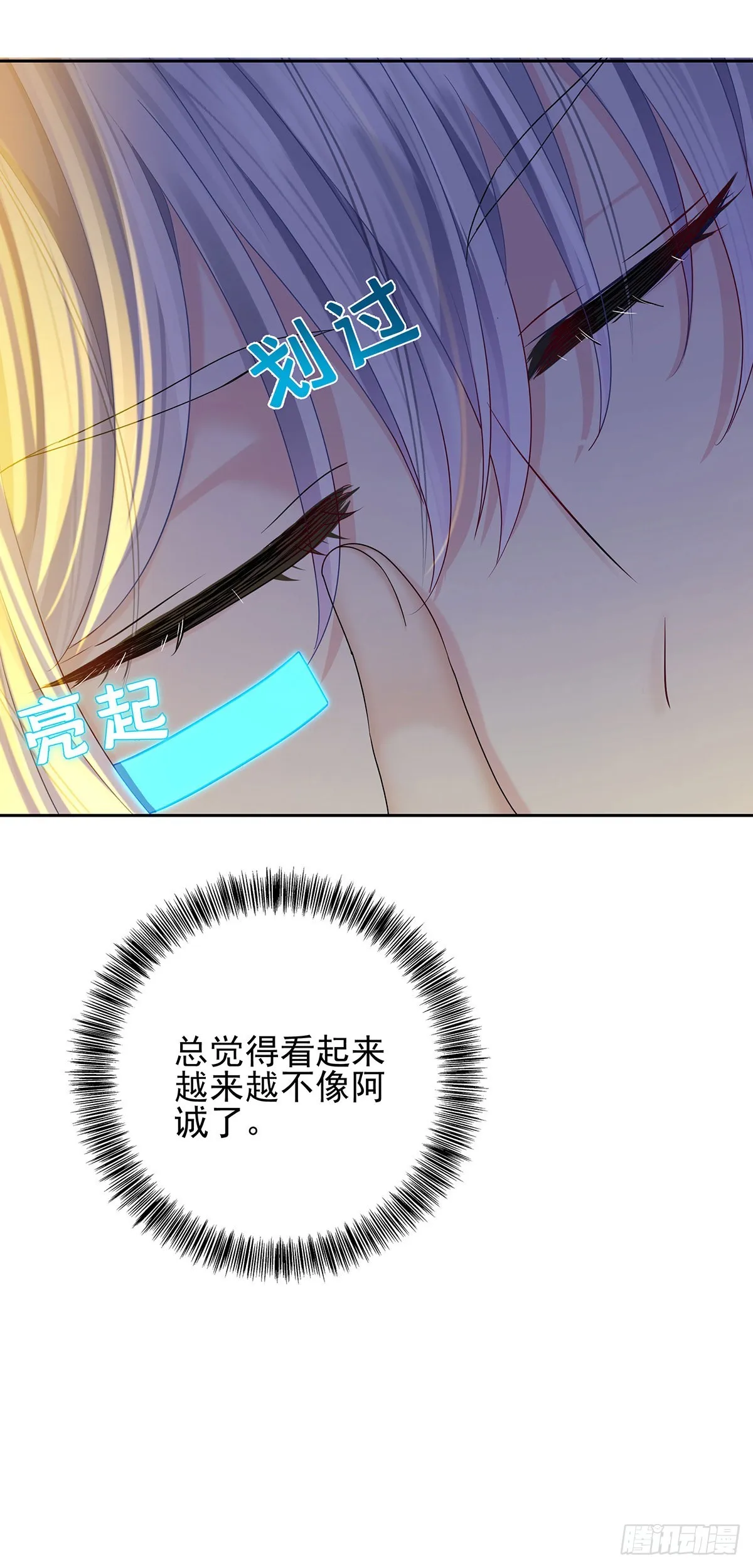 第51话 到床上来 第11页