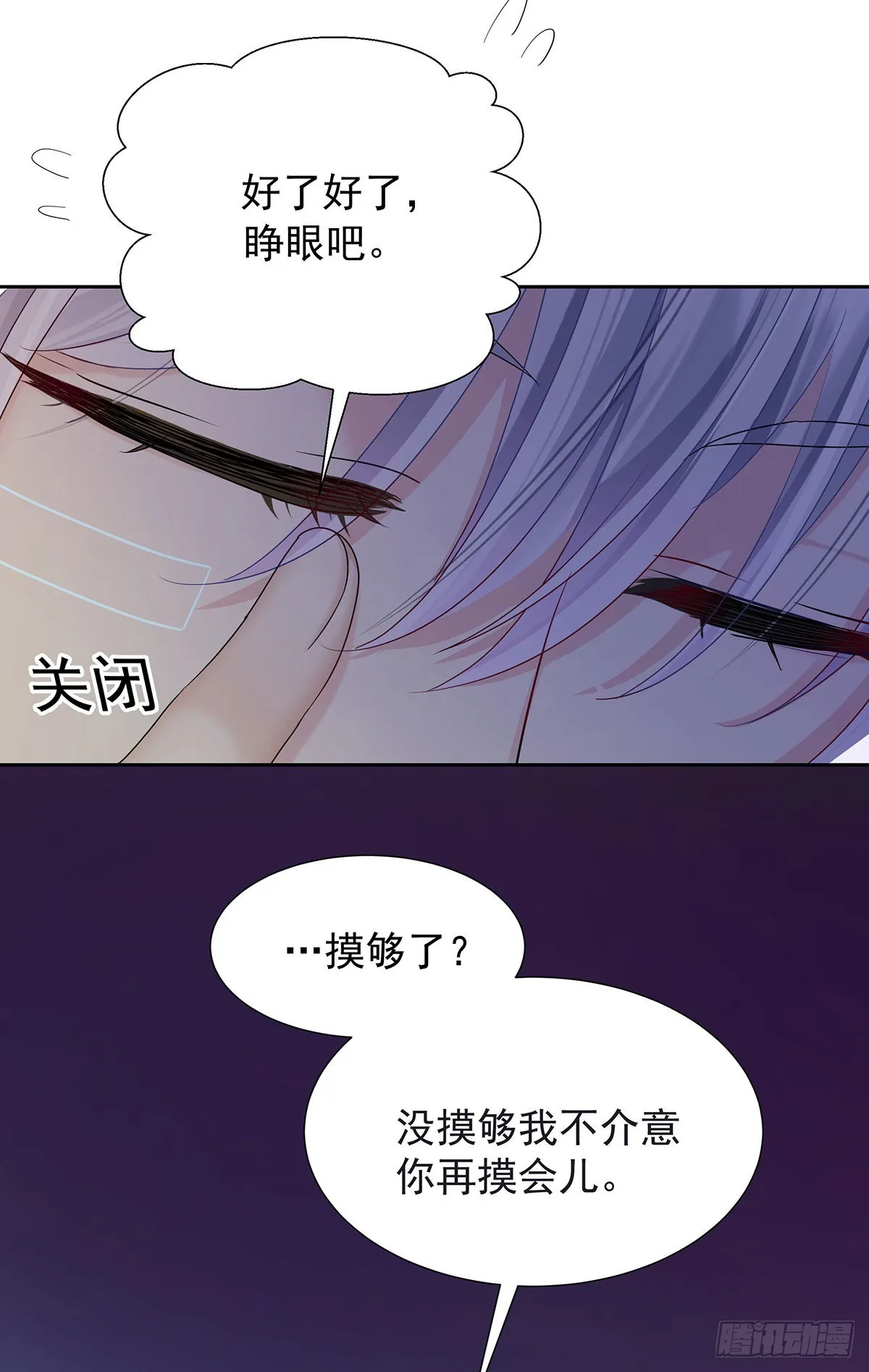 第51话 到床上来 第15页