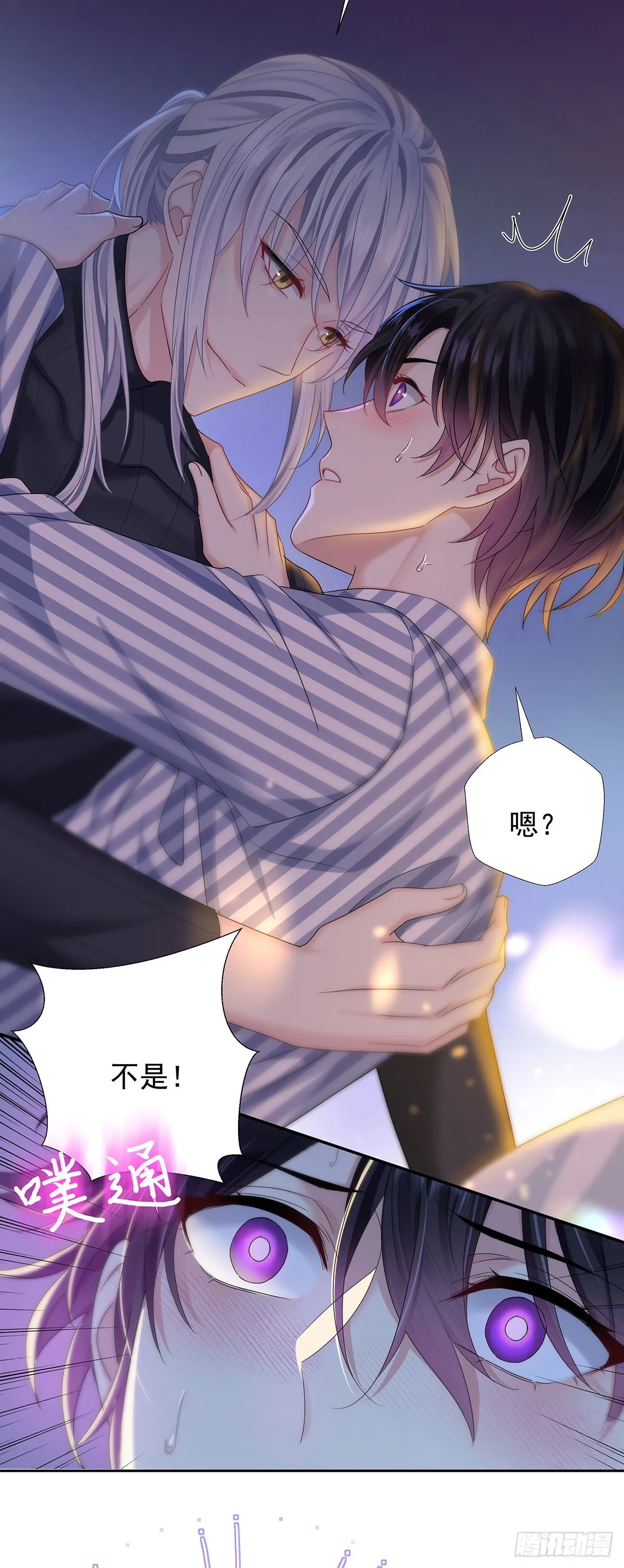 第51话 到床上来 第16页