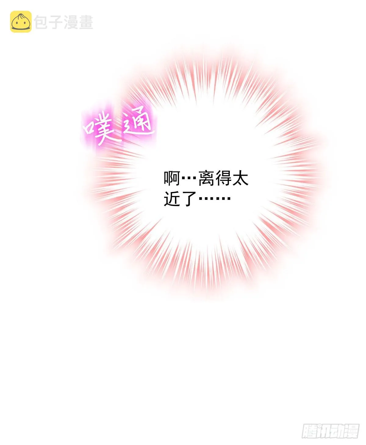 第51话 到床上来 第23页